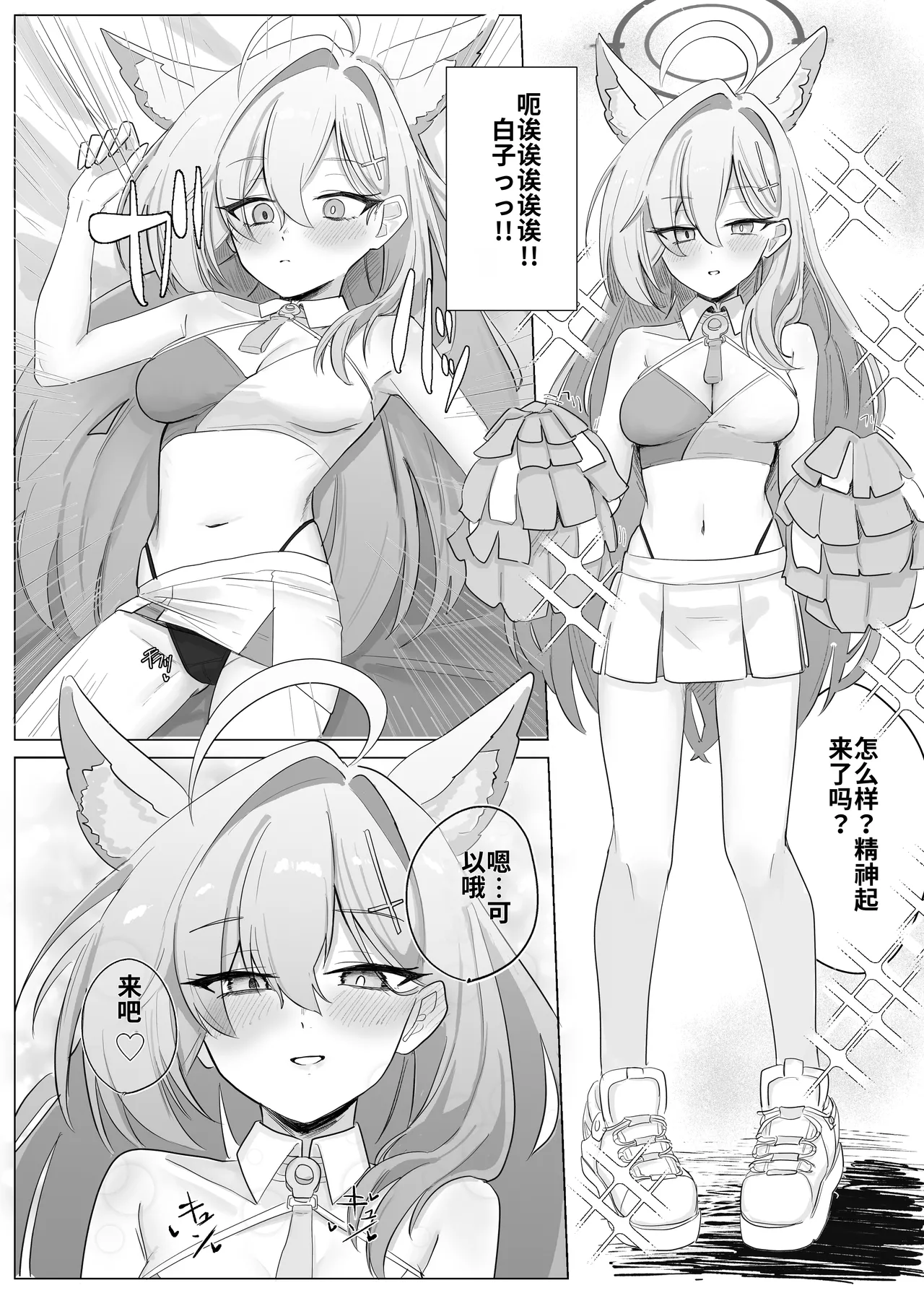 Page 27 of [Jikabi Baisen (Various)] Blue Archive Yasuppokute Perapera na Ero Cosplay, Tsuushou PeraCos Goudou Kai (Blue Archive) [Chinese] [wiking汉化版] [Digital]