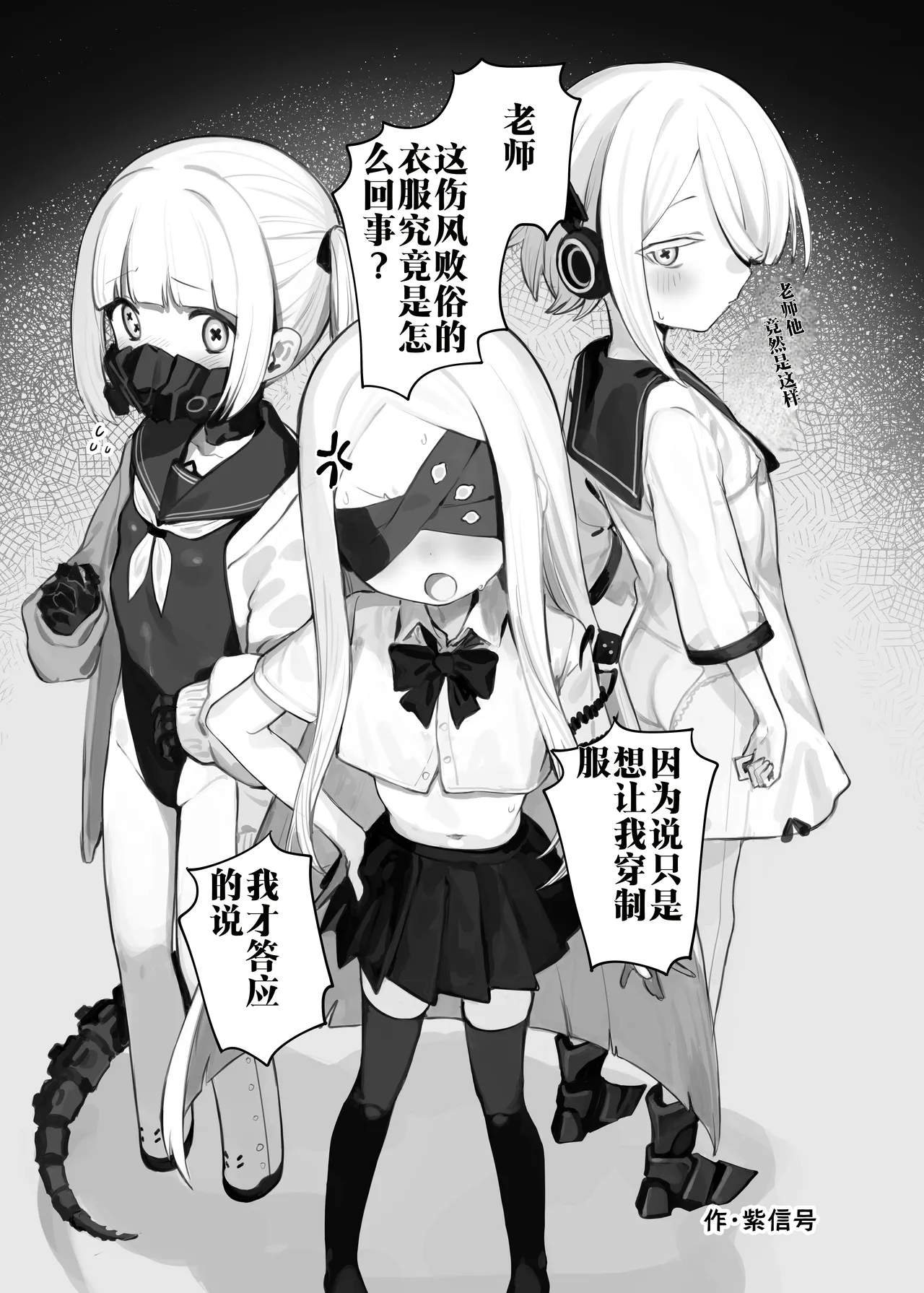 Page 4 of [Jikabi Baisen (Various)] Blue Archive Yasuppokute Perapera na Ero Cosplay, Tsuushou PeraCos Goudou Kai (Blue Archive) [Chinese] [wiking汉化版] [Digital]