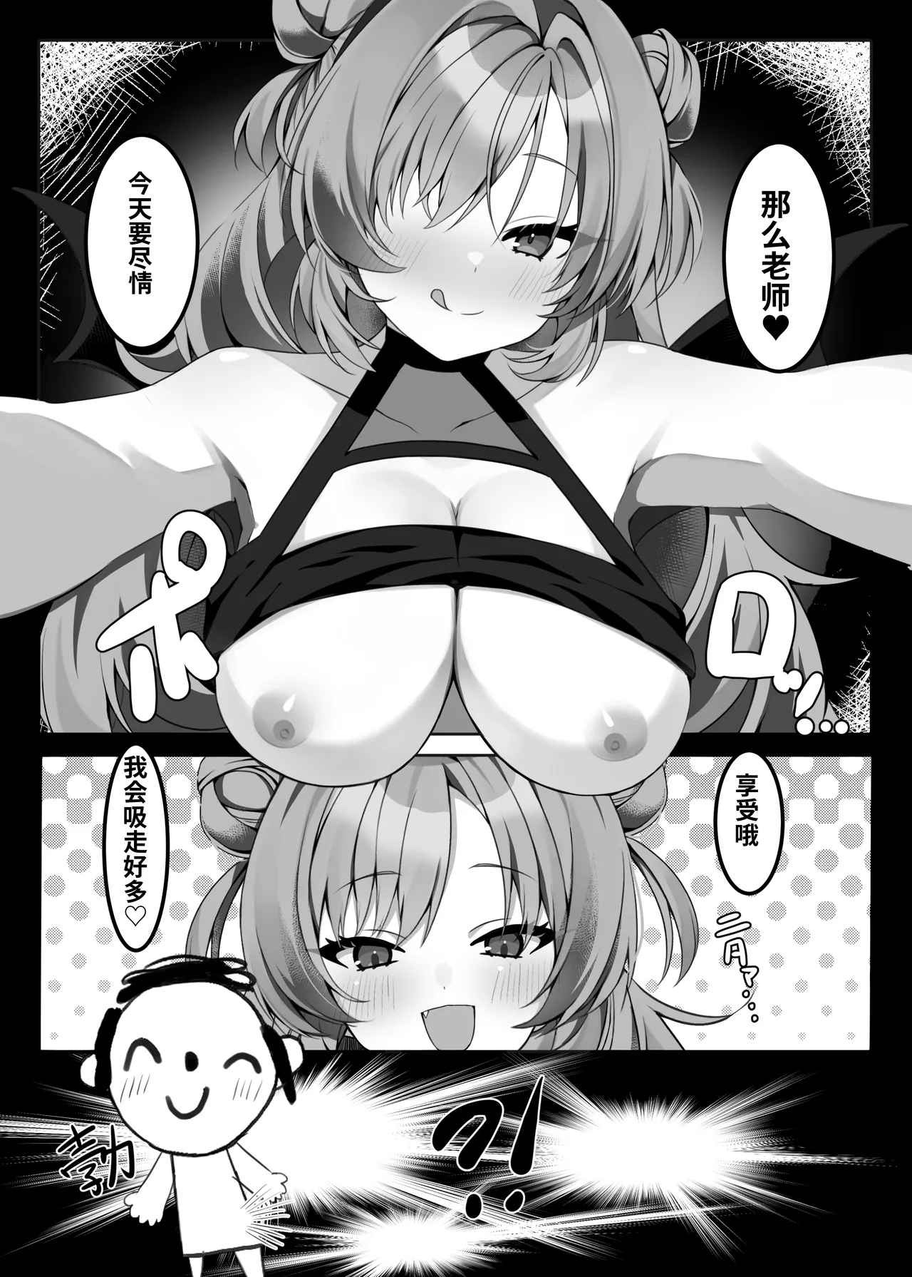 Page 43 of [Jikabi Baisen (Various)] Blue Archive Yasuppokute Perapera na Ero Cosplay, Tsuushou PeraCos Goudou Kai (Blue Archive) [Chinese] [wiking汉化版] [Digital]