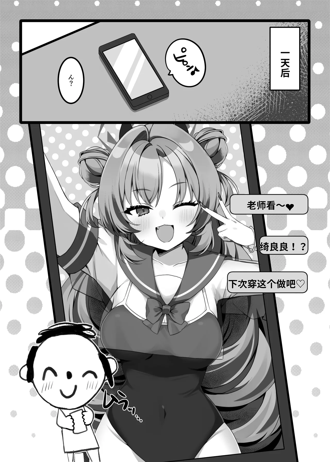 Page 45 of [Jikabi Baisen (Various)] Blue Archive Yasuppokute Perapera na Ero Cosplay, Tsuushou PeraCos Goudou Kai (Blue Archive) [Chinese] [wiking汉化版] [Digital]