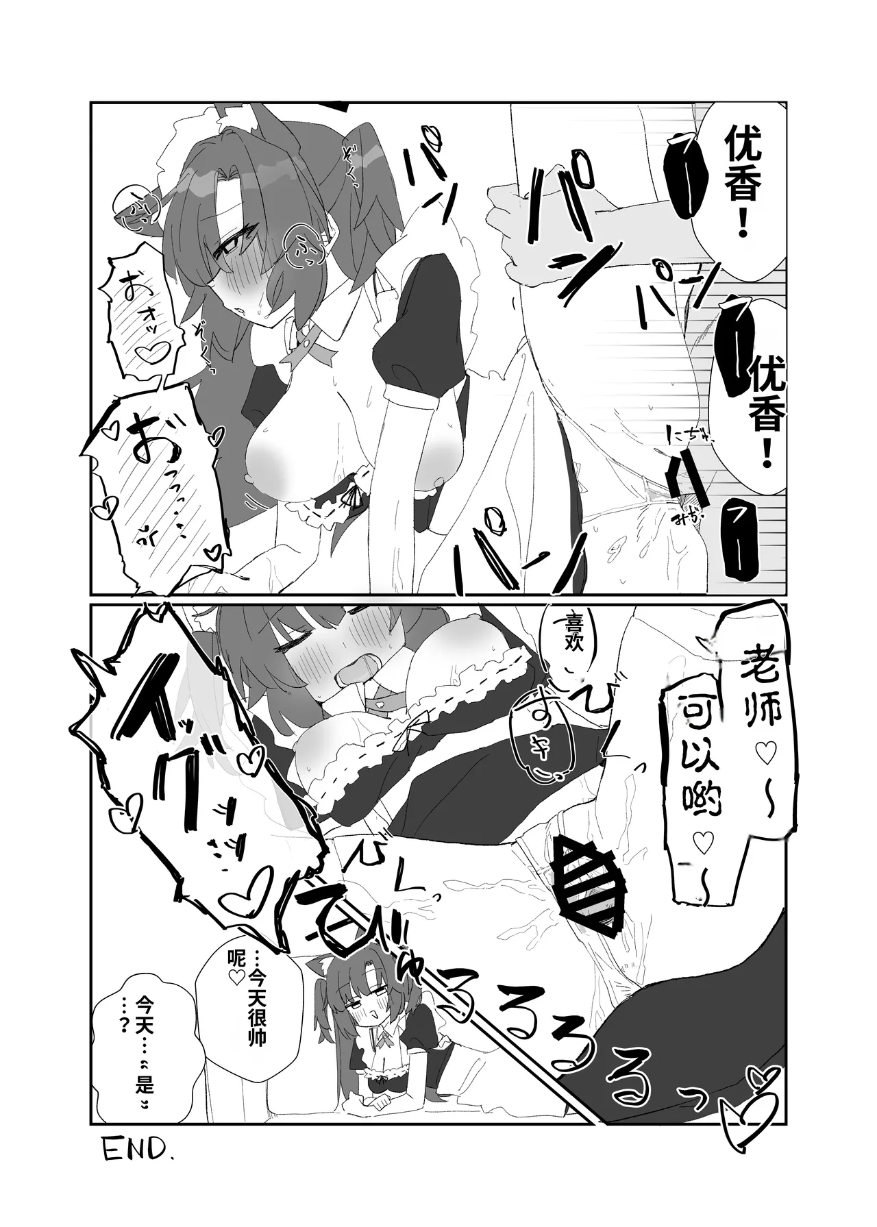 Page 63 of [Jikabi Baisen (Various)] Blue Archive Yasuppokute Perapera na Ero Cosplay, Tsuushou PeraCos Goudou Kai (Blue Archive) [Chinese] [wiking汉化版] [Digital]