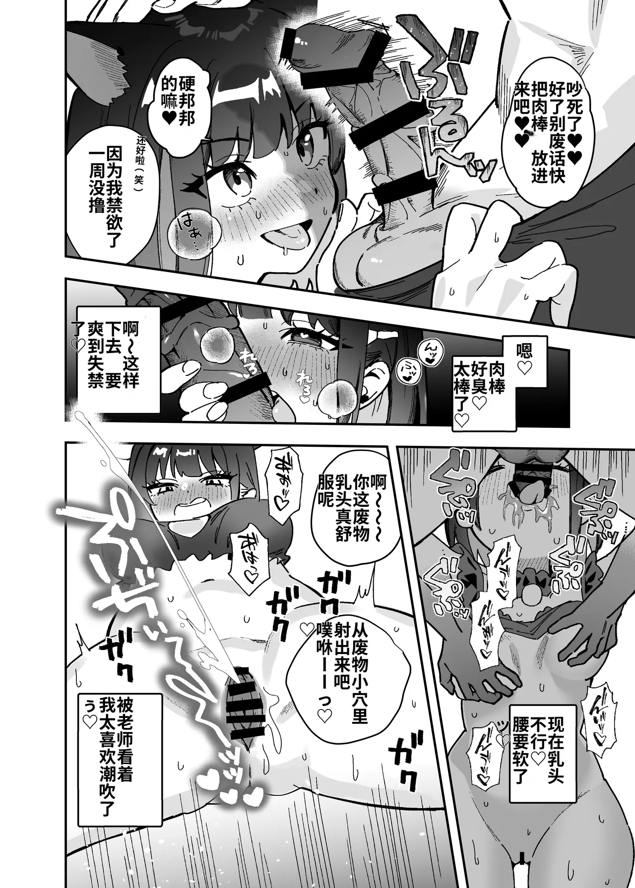Page 89 of [Jikabi Baisen (Various)] Blue Archive Yasuppokute Perapera na Ero Cosplay, Tsuushou PeraCos Goudou Kai (Blue Archive) [Chinese] [wiking汉化版] [Digital]