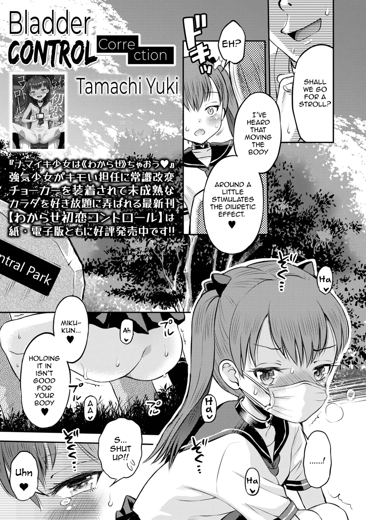 Wakarase Shikkin Control - Bladder Control Correction page 3 full