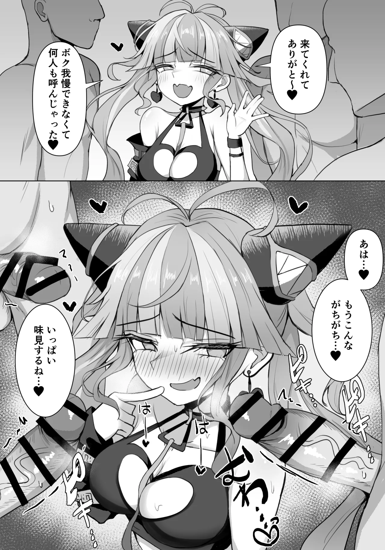 ララアンセム page 2 full