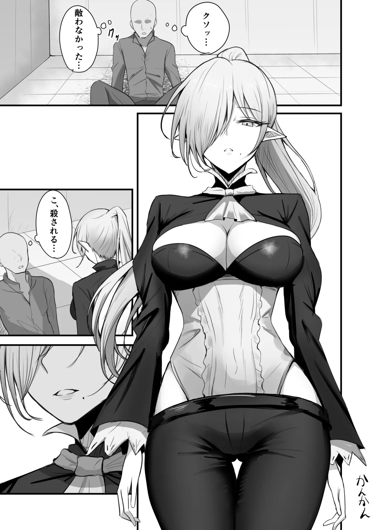 C106 シャドウバースR18合同寄稿 ヴァーナレク漫画 page 2 full