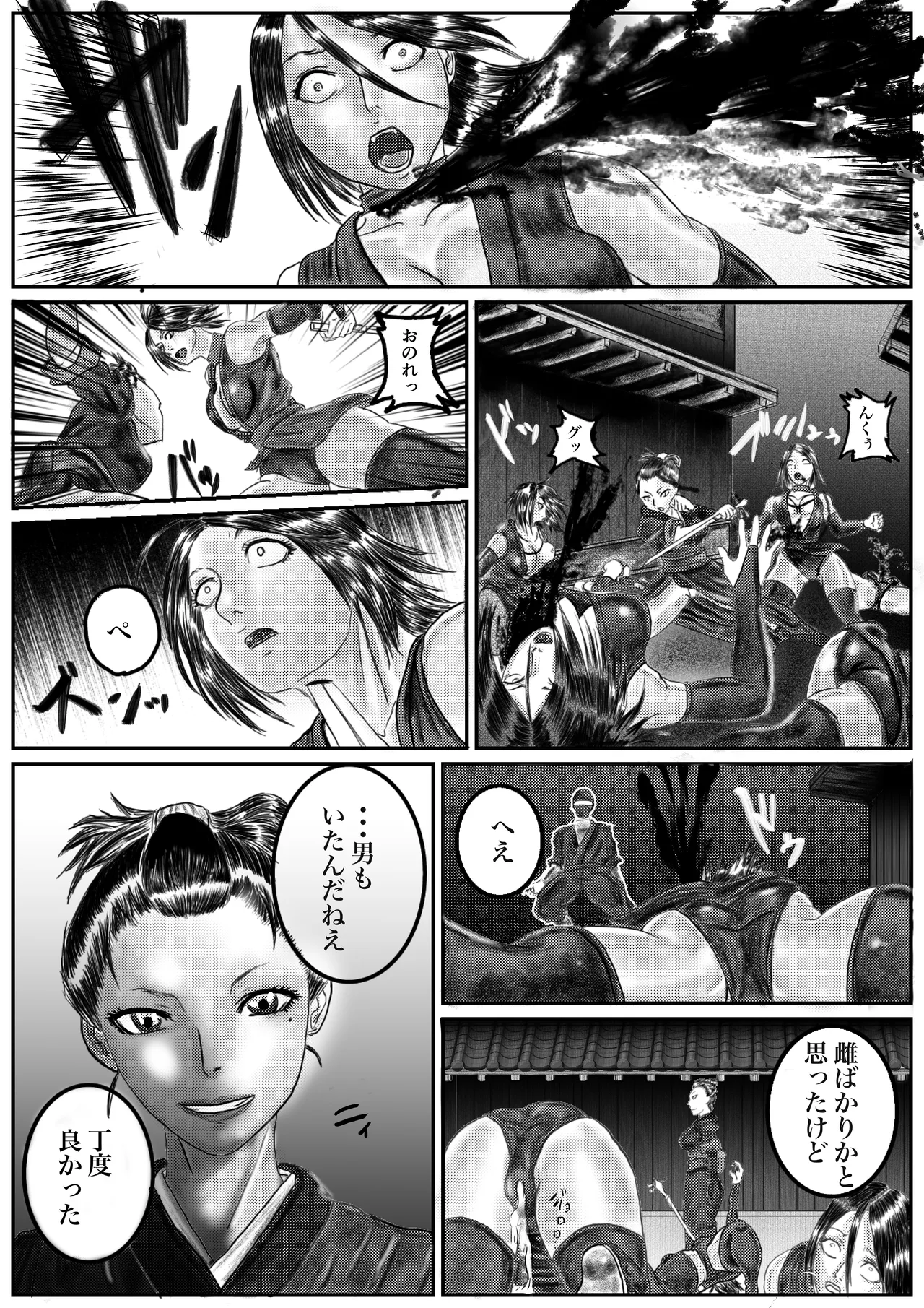 The Lewd Kunoichi Loves to Kill page 3 full
