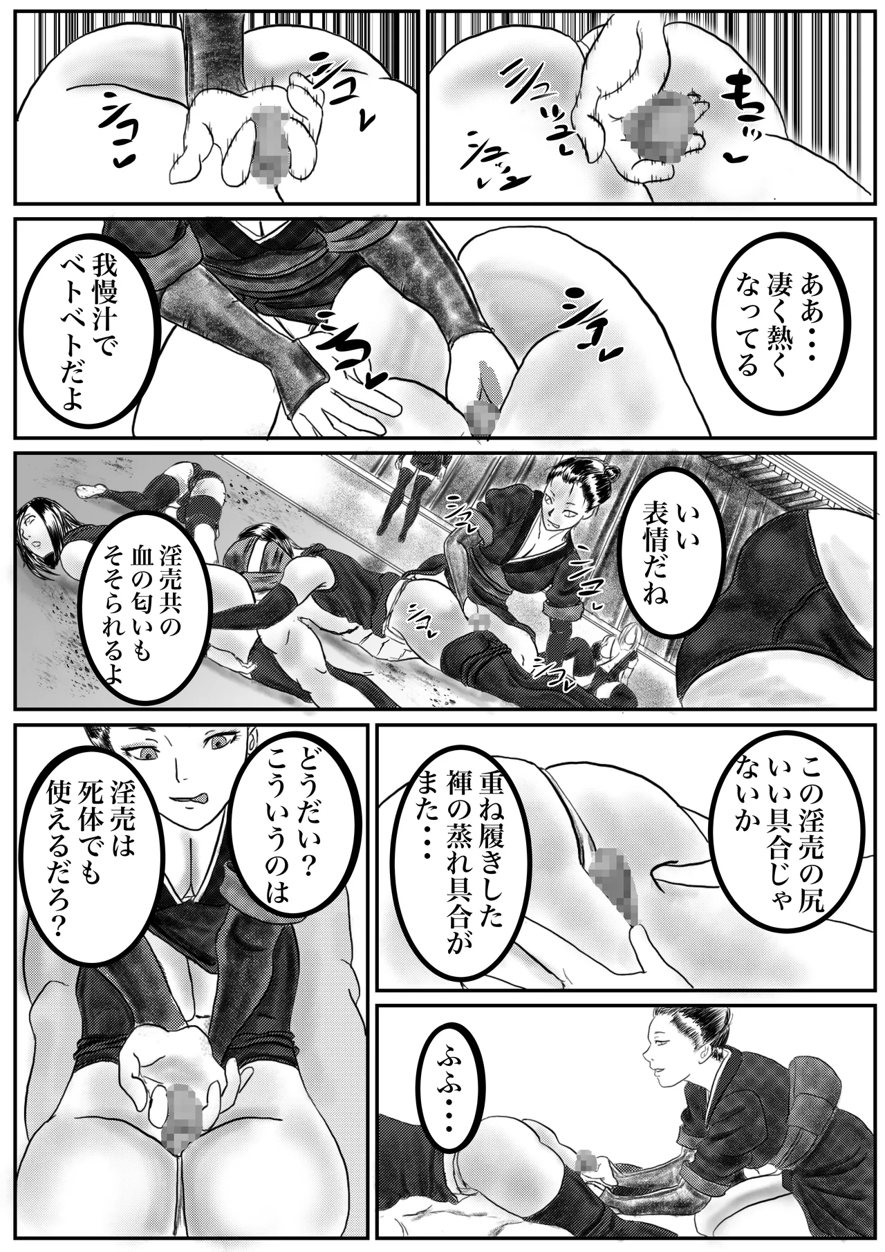 The Lewd Kunoichi Loves to Kill page 9 full