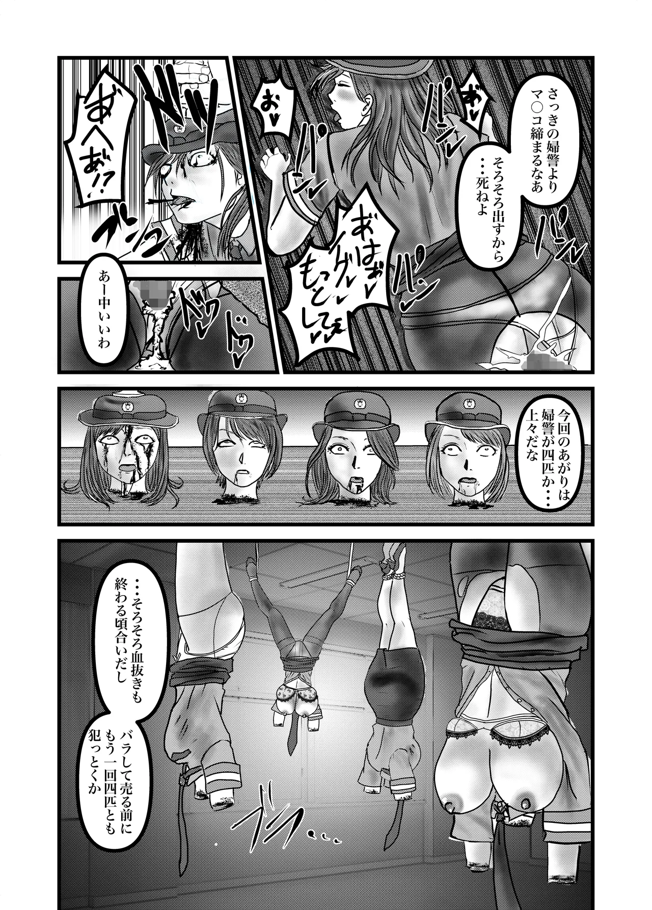 The Rape and Murder of a Policewoman page 10 full