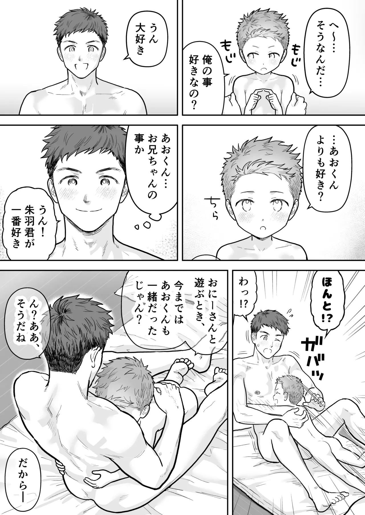 Present Hen page 5 full