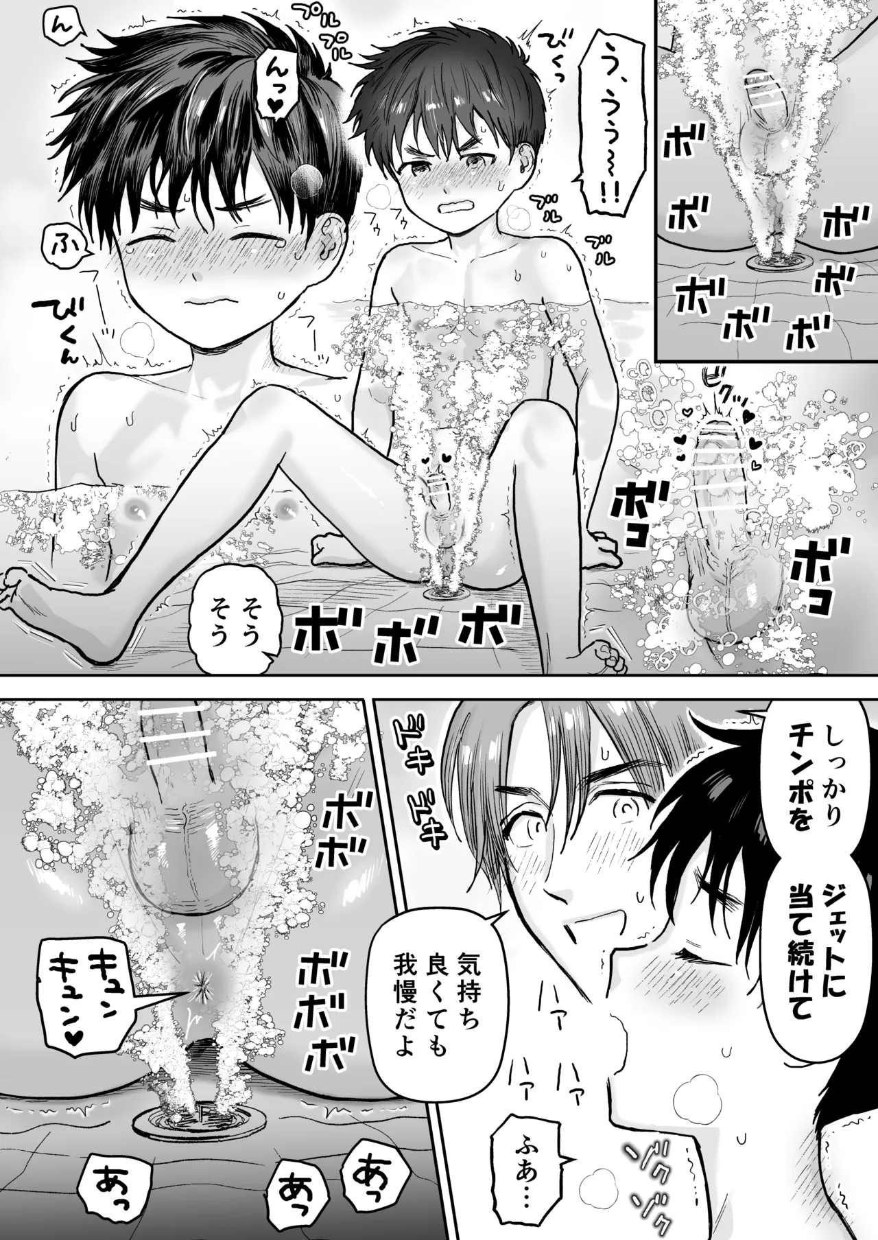 Sentou de page 4 full