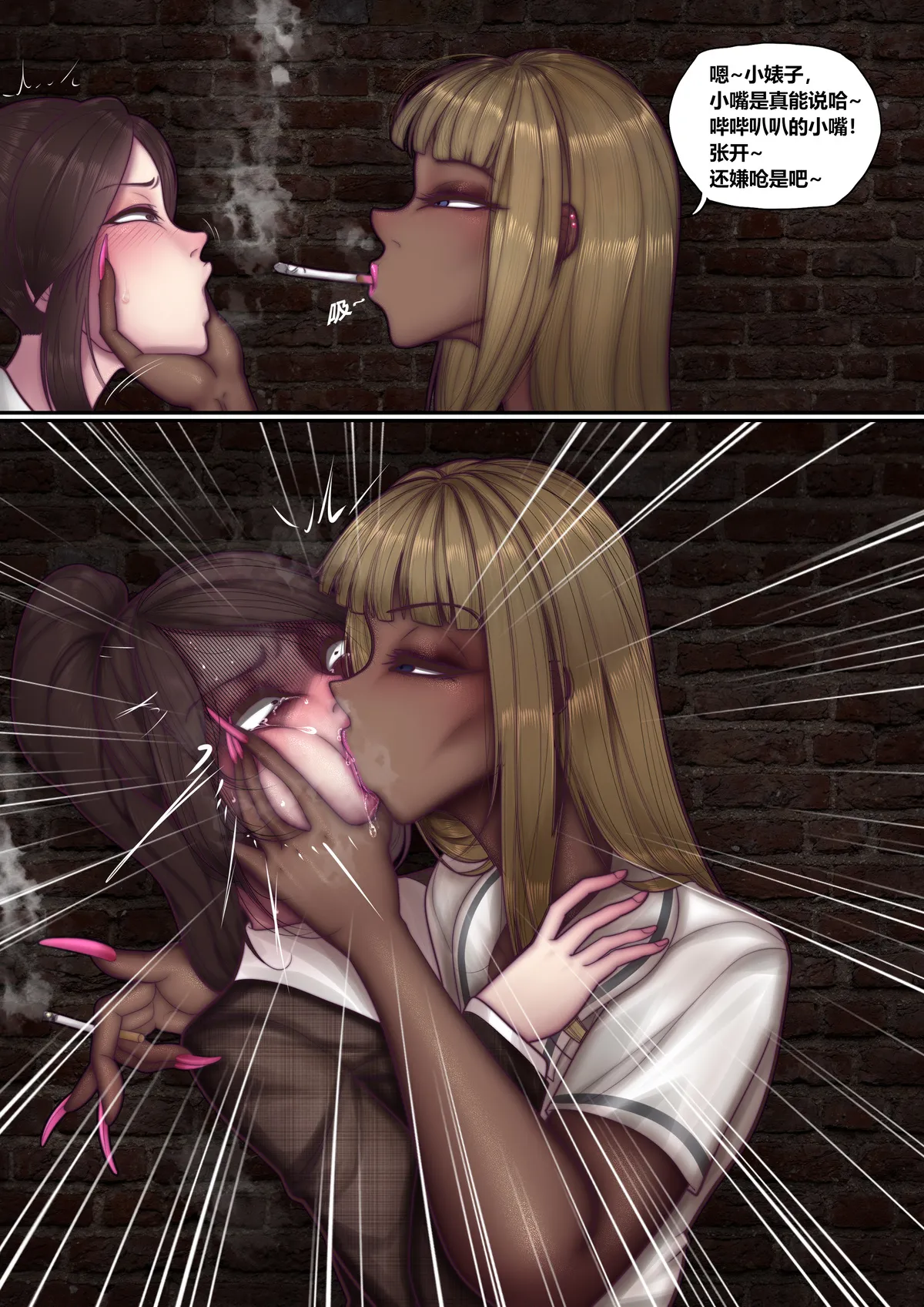 （for loser）女子学院 01-23（end） page 5 full