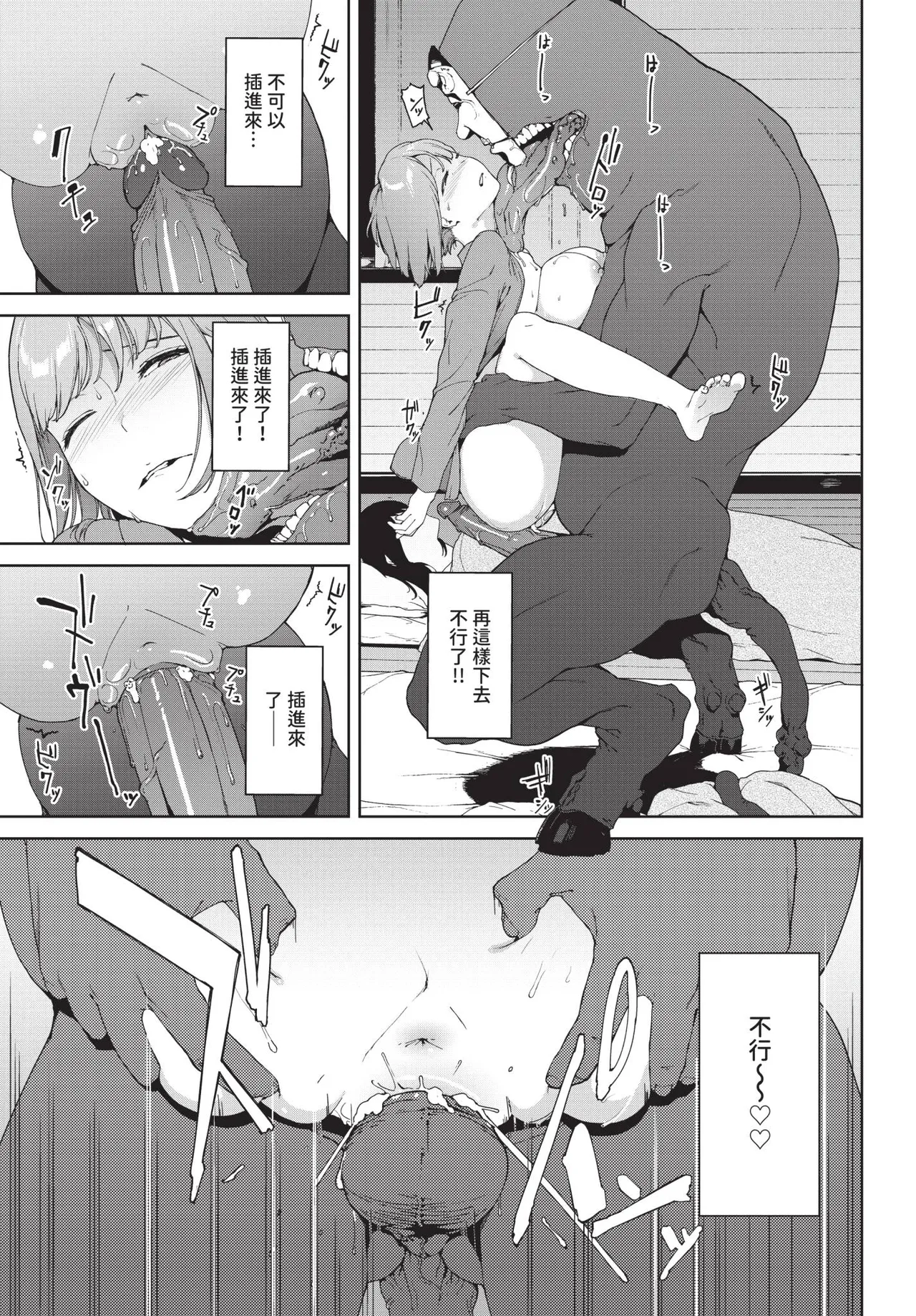 Page 201 of COMIC BAVEL 2019-07 [Chinese] [Decensored] [Digital]