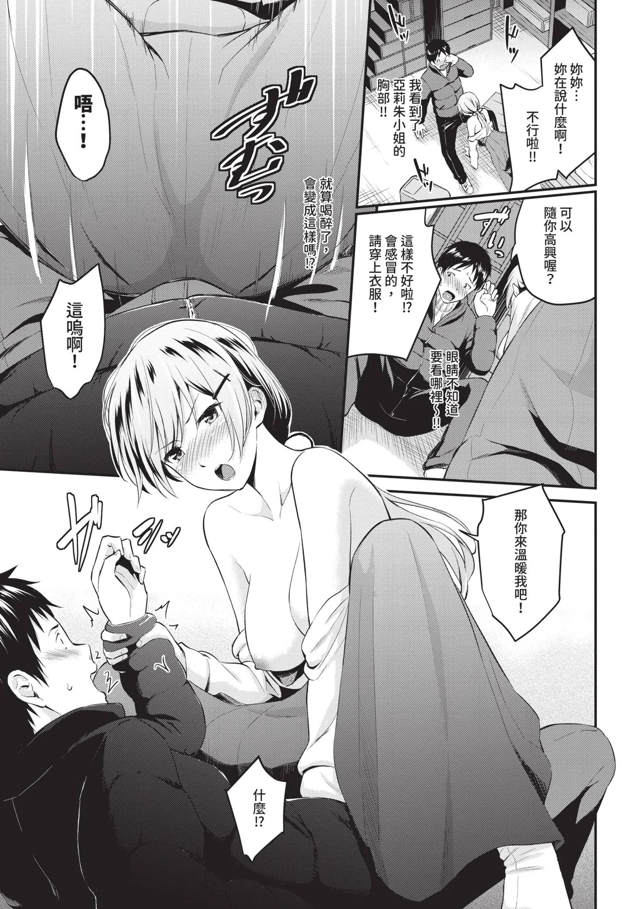 Page 41 of COMIC BAVEL 2019-07 [Chinese] [Decensored] [Digital]
