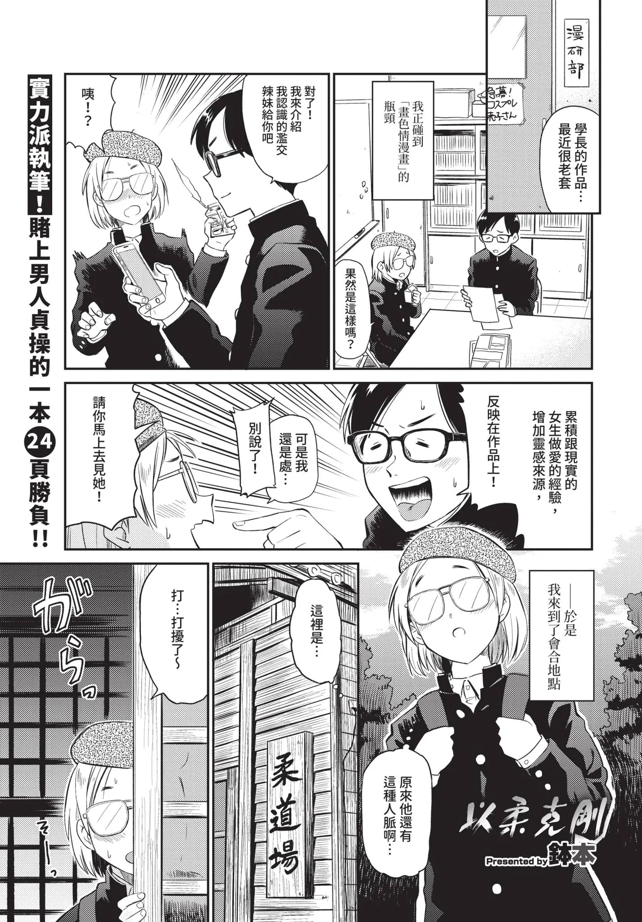 Page 77 of COMIC BAVEL 2019-07 [Chinese] [Decensored] [Digital]