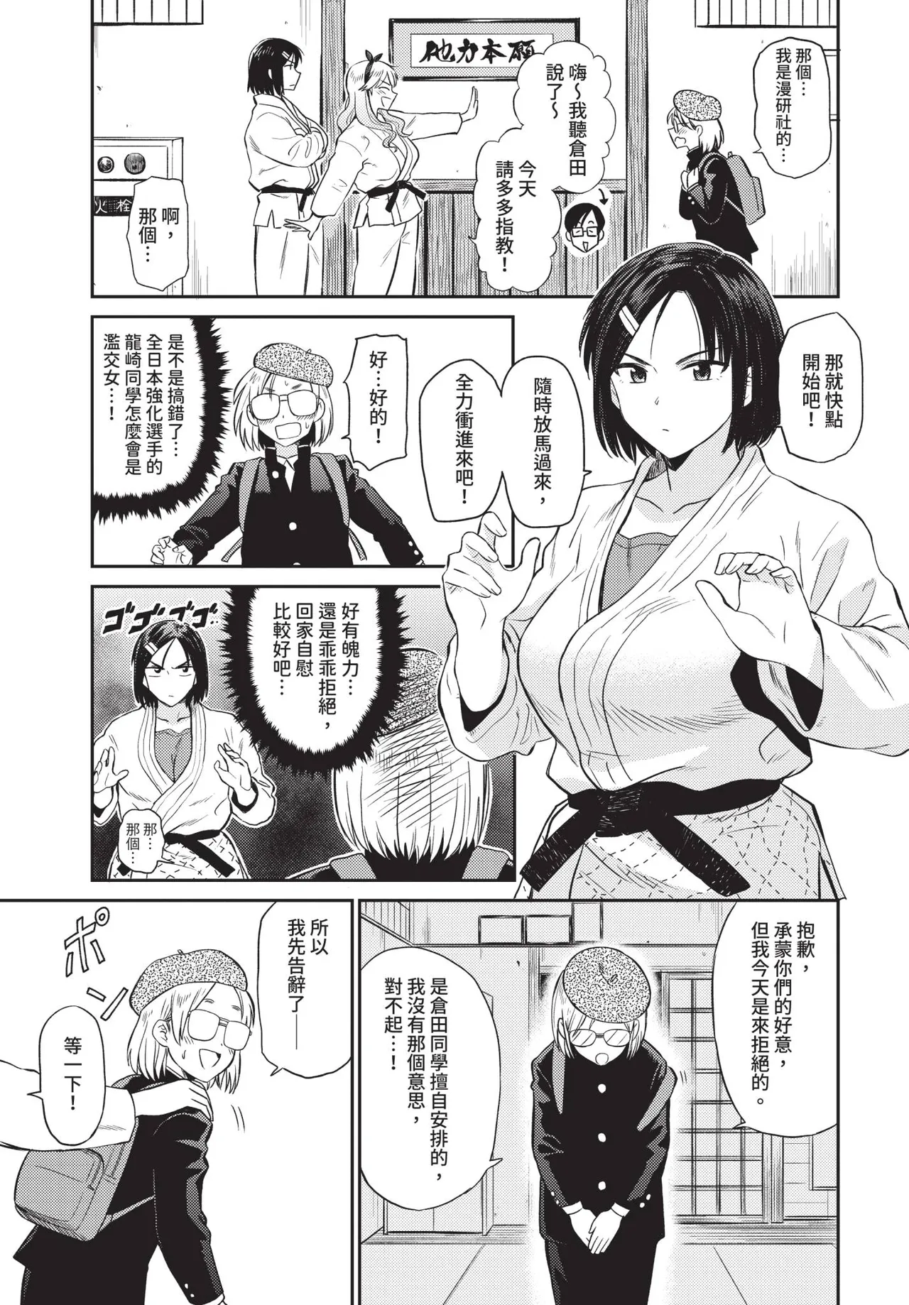 Page 79 of COMIC BAVEL 2019-07 [Chinese] [Decensored] [Digital]
