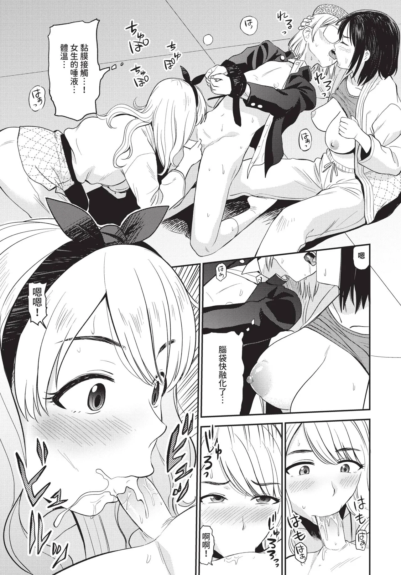 Page 85 of COMIC BAVEL 2019-07 [Chinese] [Decensored] [Digital]