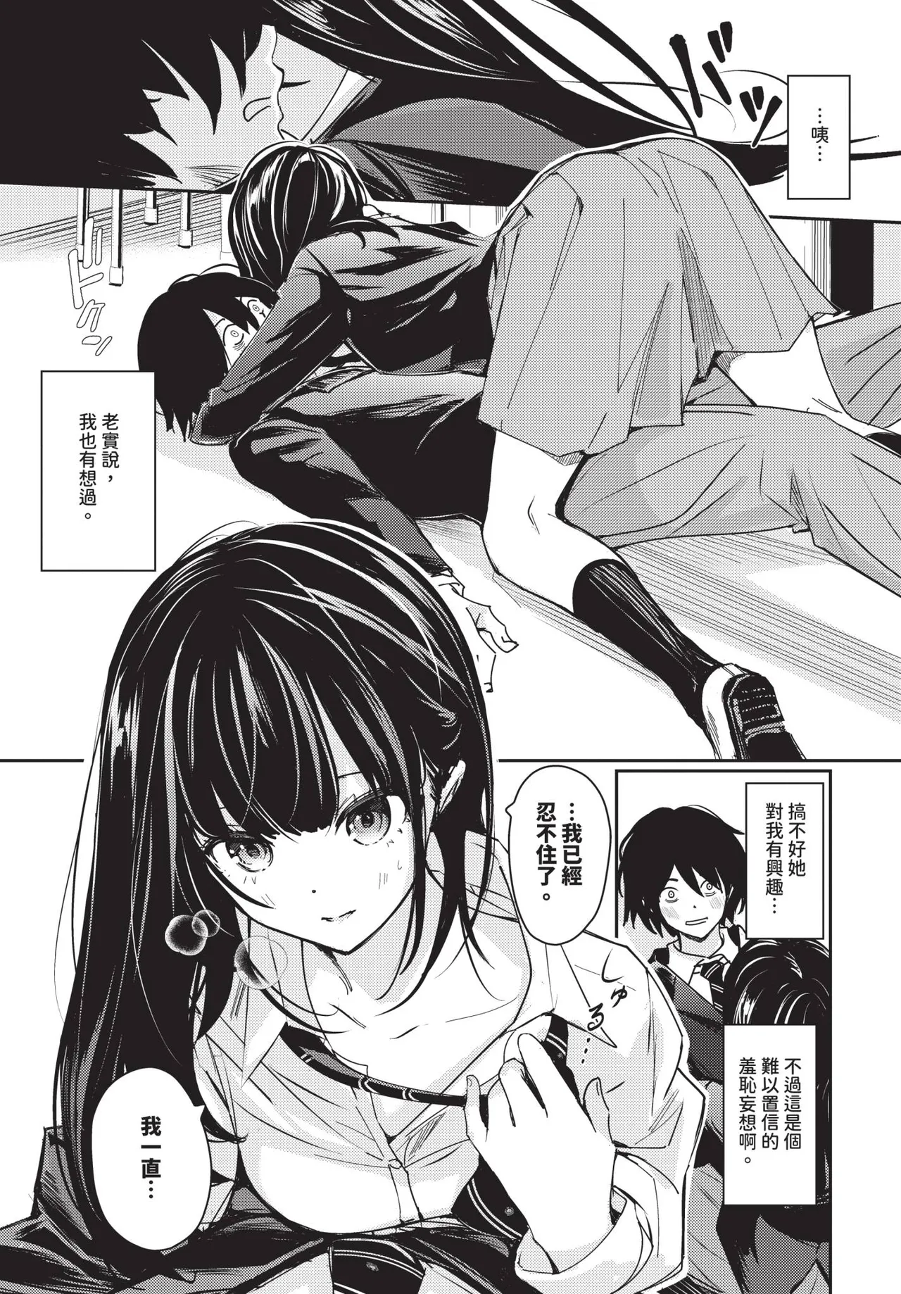 Page 149 of COMIC BAVEL 2026-08 [Chinese] [Decensored] [Digital]