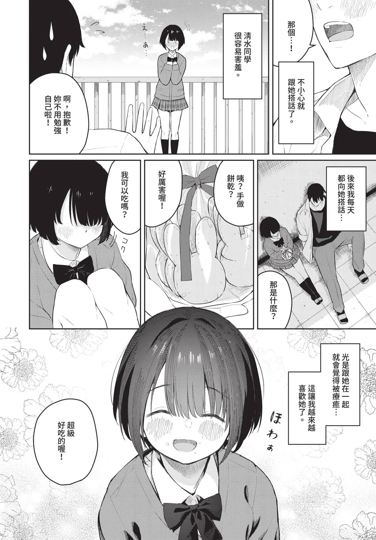 Page 166 of COMIC BAVEL 2026-08 [Chinese] [Decensored] [Digital]
