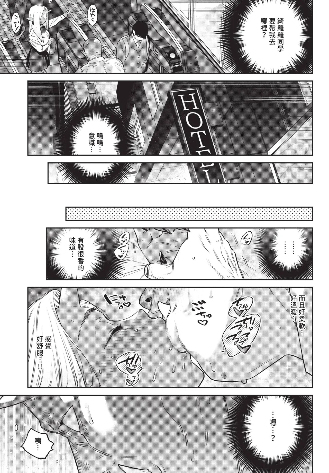 Page 263 of COMIC BAVEL 2026-08 [Chinese] [Decensored] [Digital]