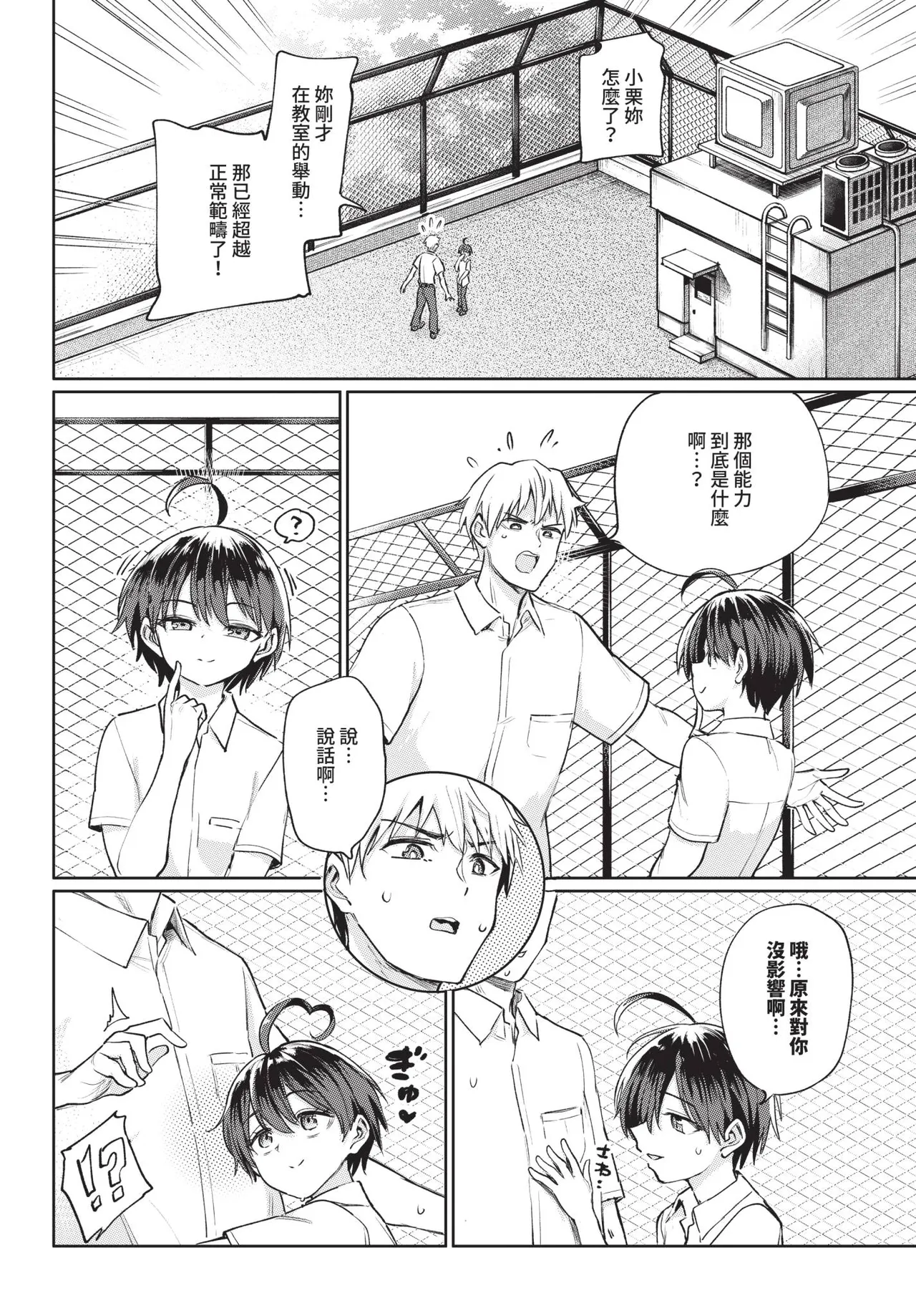 Page 294 of COMIC BAVEL 2026-08 [Chinese] [Decensored] [Digital]