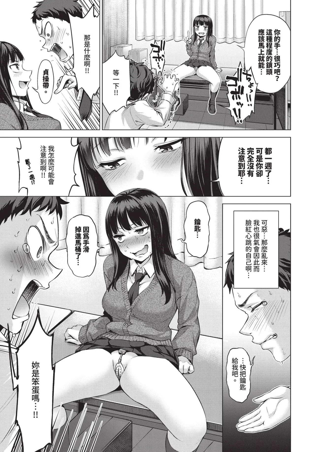Page 335 of COMIC BAVEL 2026-08 [Chinese] [Decensored] [Digital]