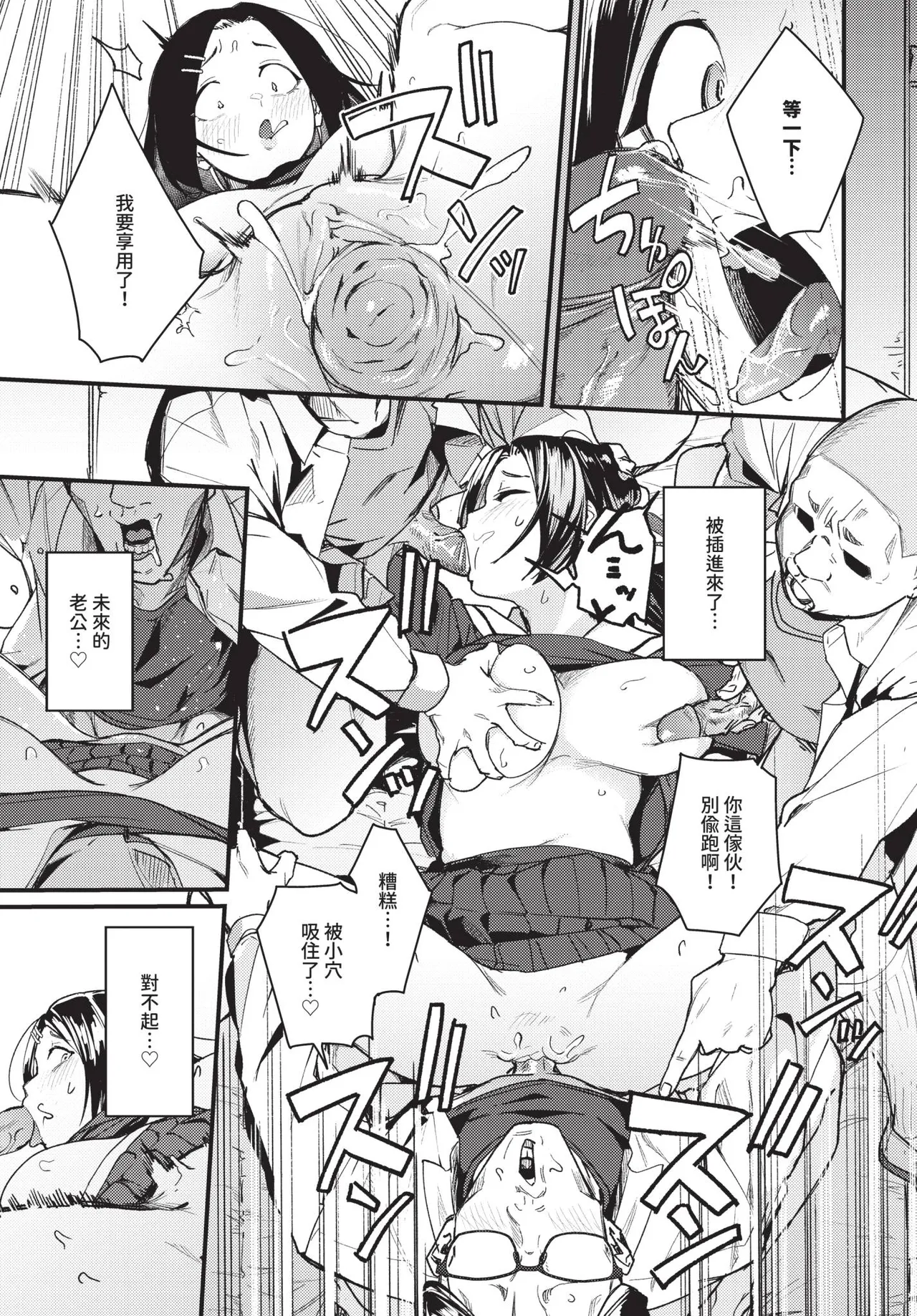 Page 369 of COMIC BAVEL 2026-08 [Chinese] [Decensored] [Digital]
