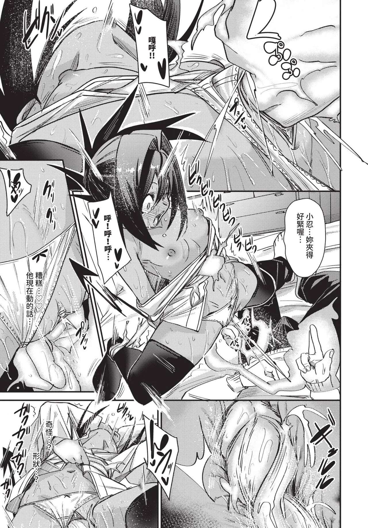 Page 413 of COMIC BAVEL 2026-08 [Chinese] [Decensored] [Digital]