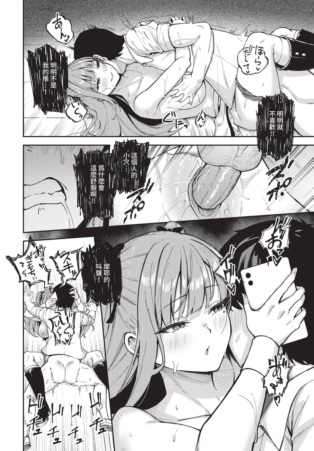 Page 486 of COMIC BAVEL 2026-08 [Chinese] [Decensored] [Digital]