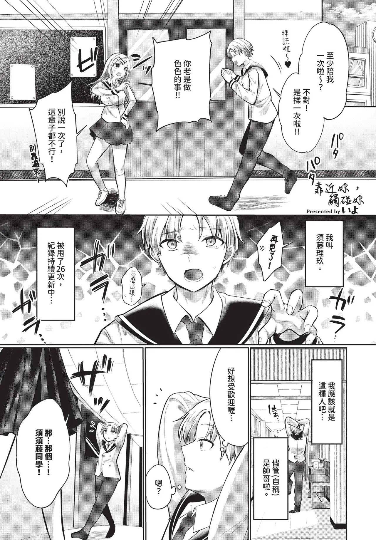 Page 577 of COMIC BAVEL 2026-08 [Chinese] [Decensored] [Digital]