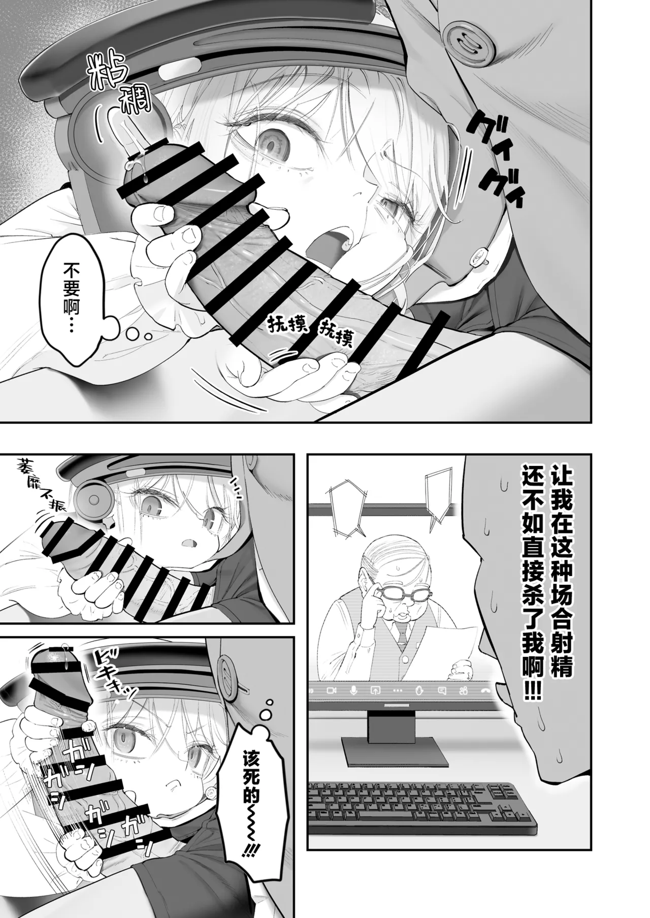 Tenshi ga ie ni tomari ni kita (sairai) | 小小的天使降临到我家中（再临）。 page 7 full