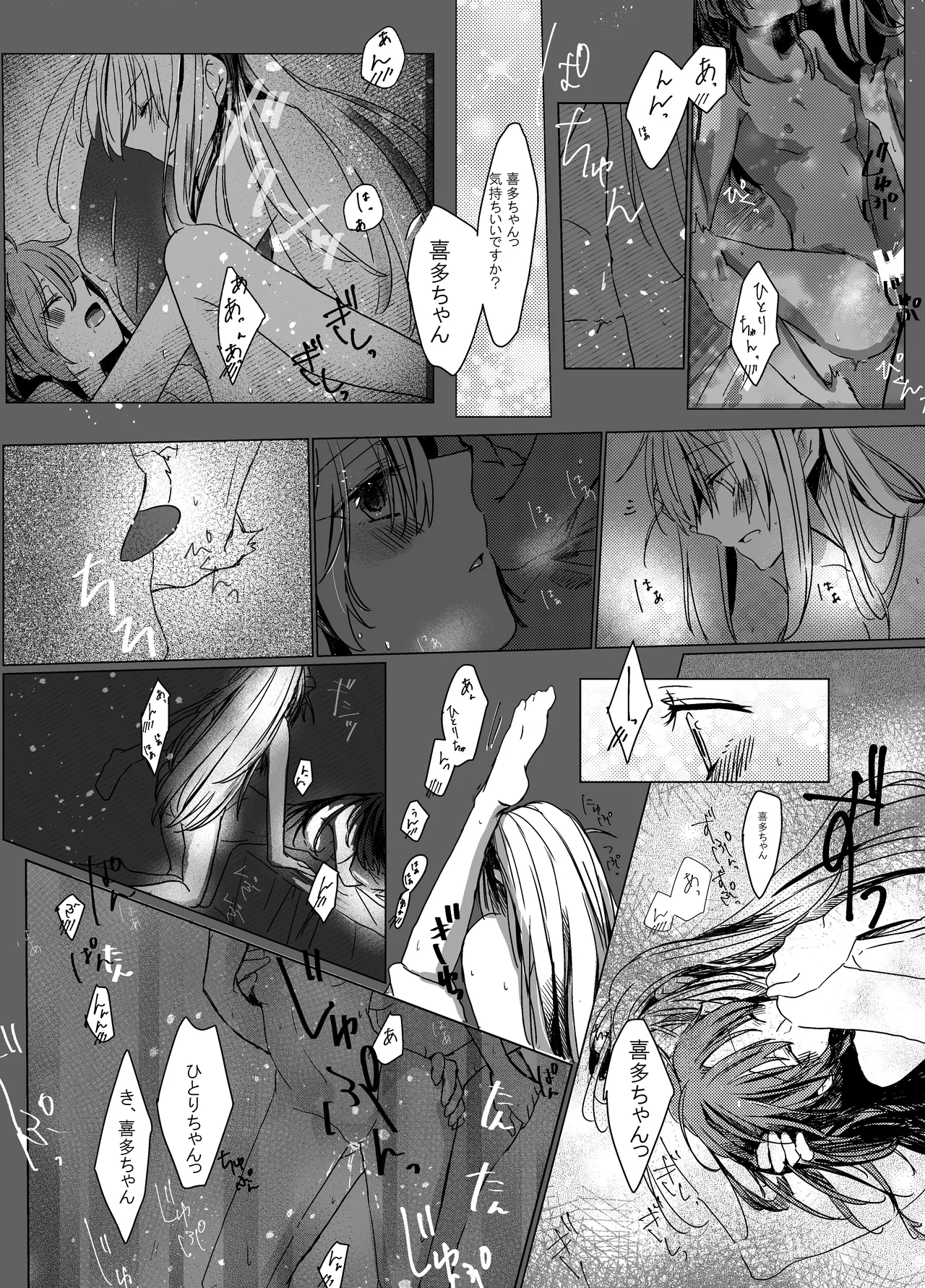 Aino Aino ♡ Shirushi page 4 full