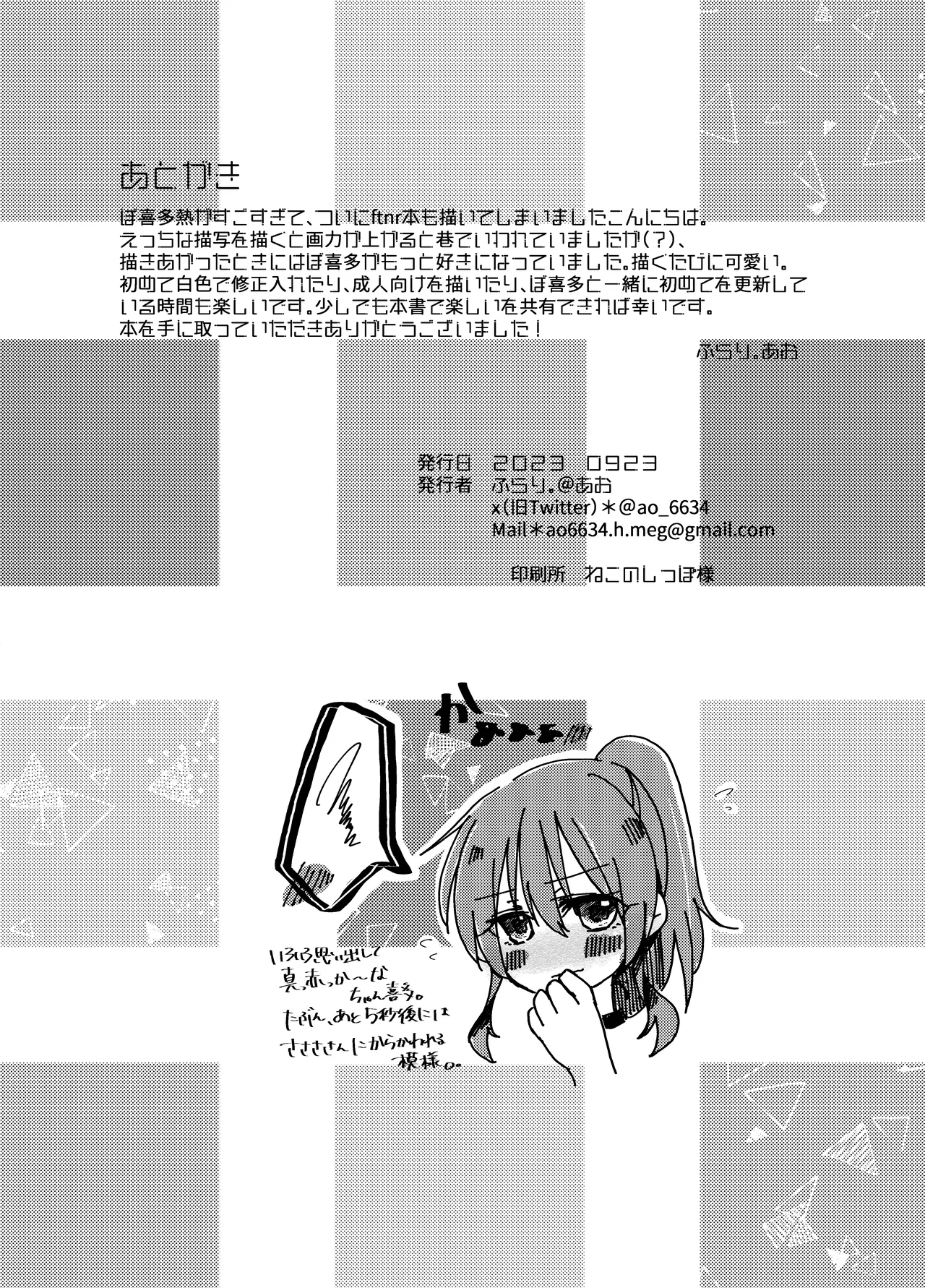 Aino Aino ♡ Shirushi page 7 full
