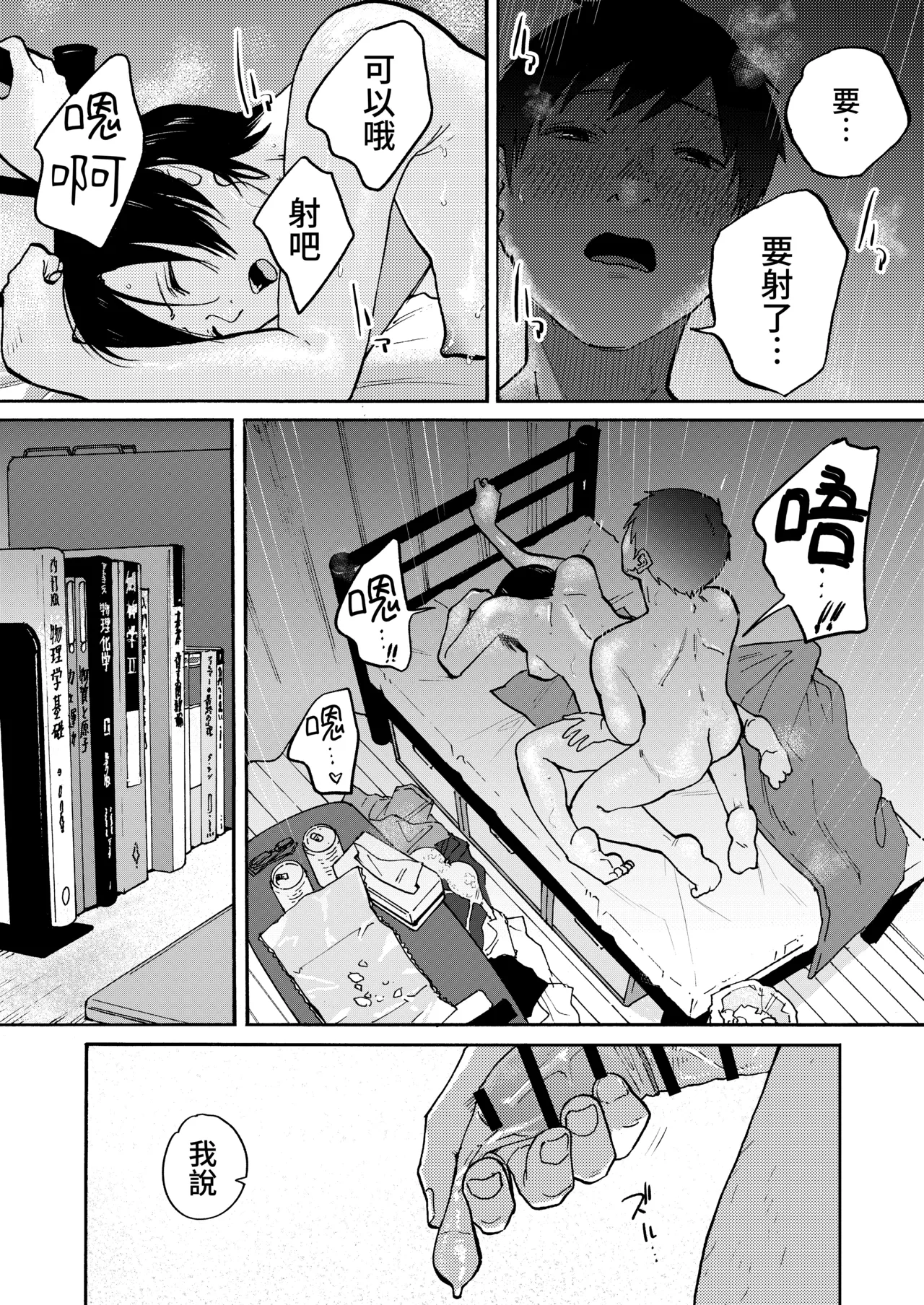 Ano Naya ~Boku ga Mita Koto Nai Oba-san no Yoru no Sugata~ | 那间仓库里〜阿姨深夜里我未曾见过的另一面〜 page 5 full