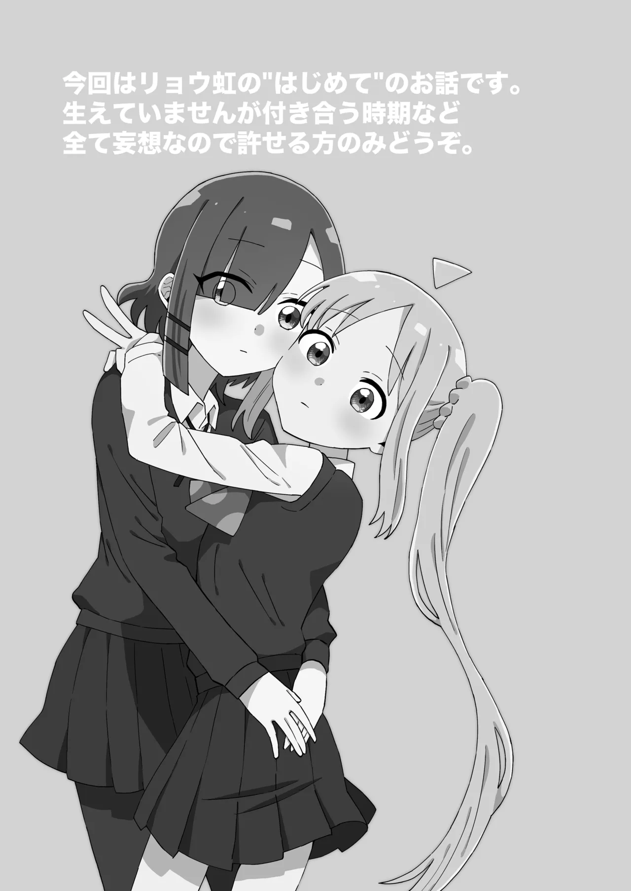 Page 2 of [stellar night (Yukimura Sora)] Re:peat (Bocchi the Rock!) [Digital]