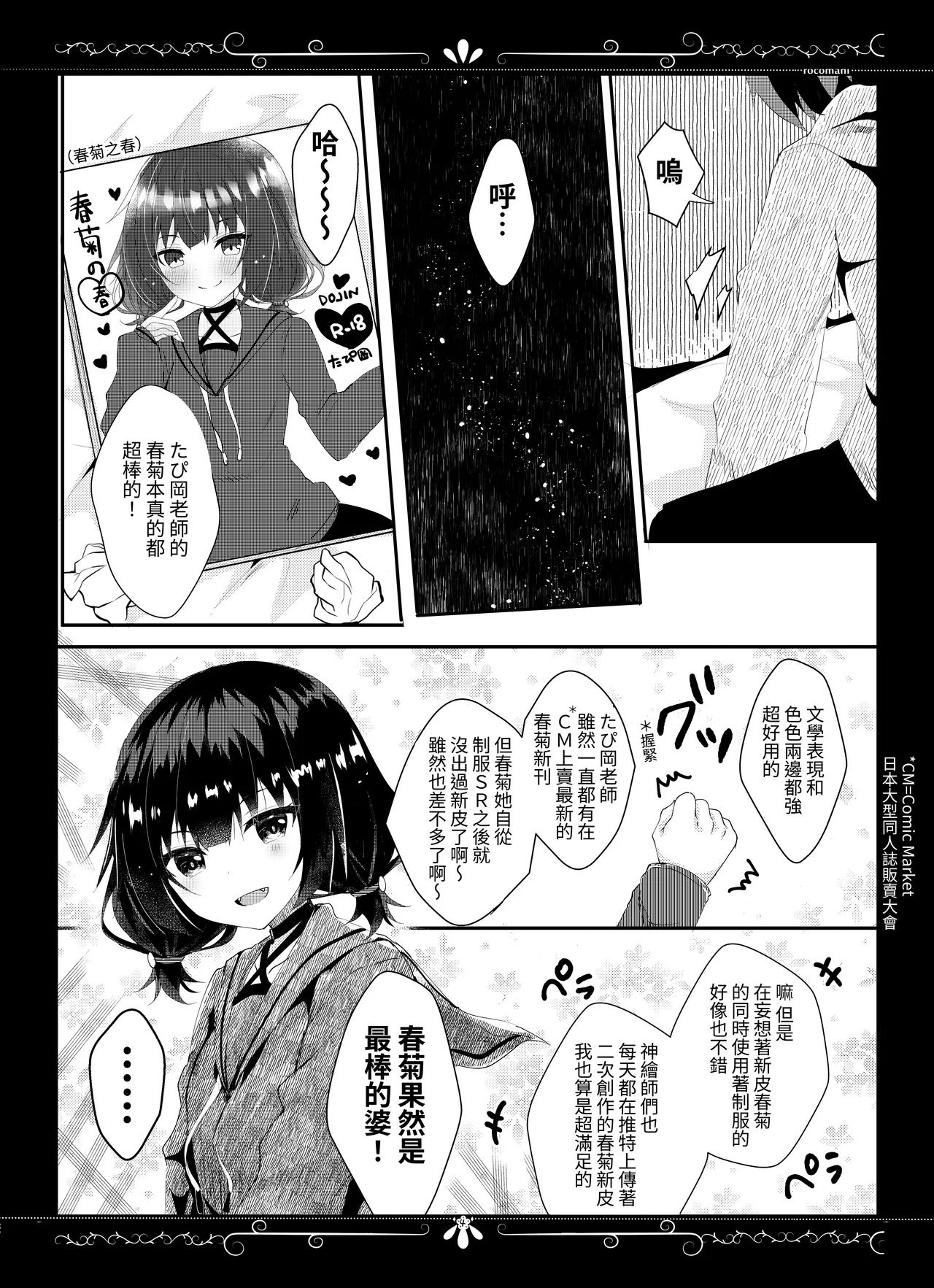 Page 5 of [Rocomani (Manatsu Roco)] Yue ni Ware Ari [Chinese] [xiao_boringlife] [Digital]