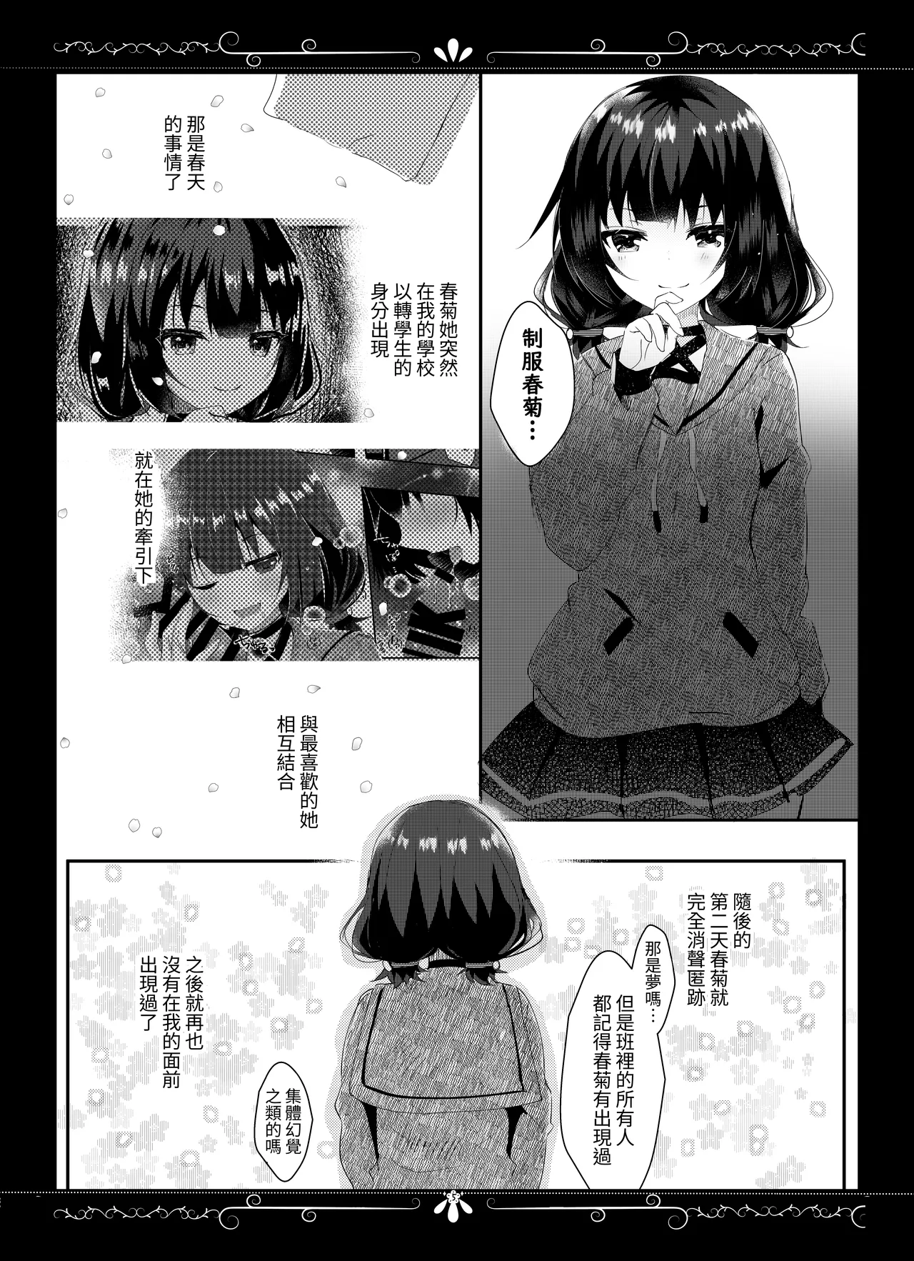 Page 6 of [Rocomani (Manatsu Roco)] Yue ni Ware Ari [Chinese] [xiao_boringlife] [Digital]
