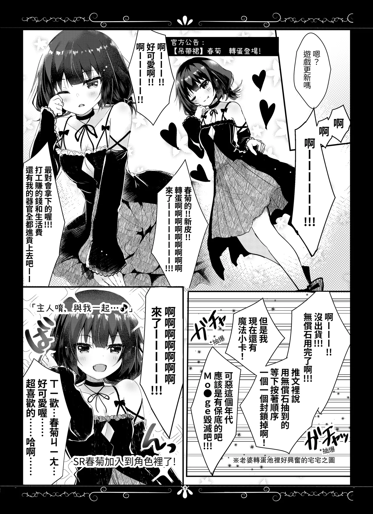 Page 8 of [Rocomani (Manatsu Roco)] Yue ni Ware Ari [Chinese] [xiao_boringlife] [Digital]