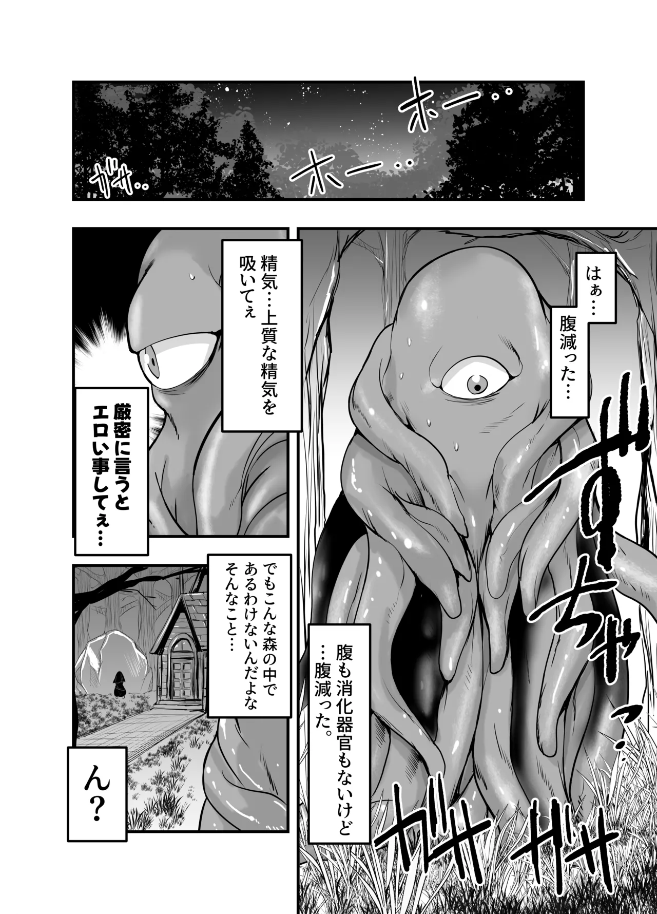 SISTER Erune to ai no kami page 2 full