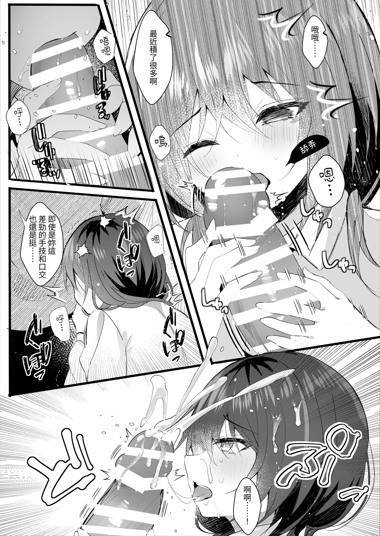 Koushite Watashi wa Black Kigyou wo Yameta page 9 full