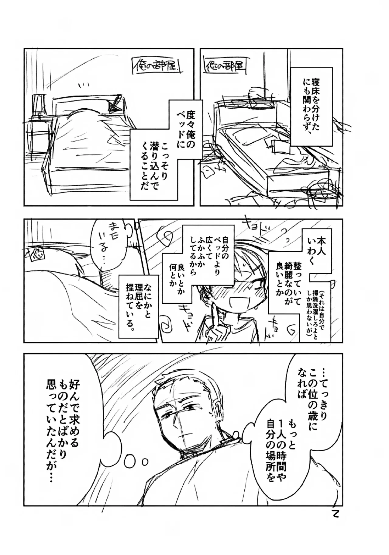 3 Event Renzoku Shinkan Nashi Taa, Douiu Tsumori Daa! page 3 full