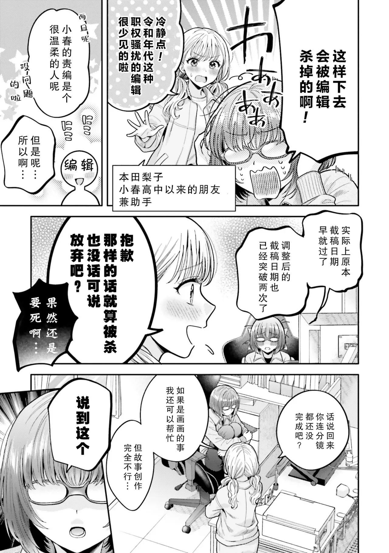 おっばいを描こう焼肉定食 page 3 full