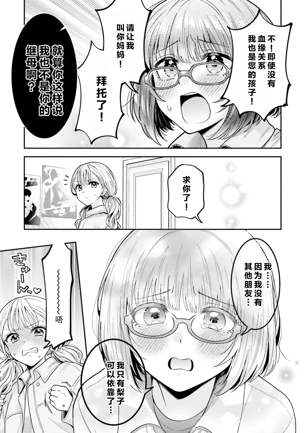 おっばいを描こう焼肉定食 page 7 full