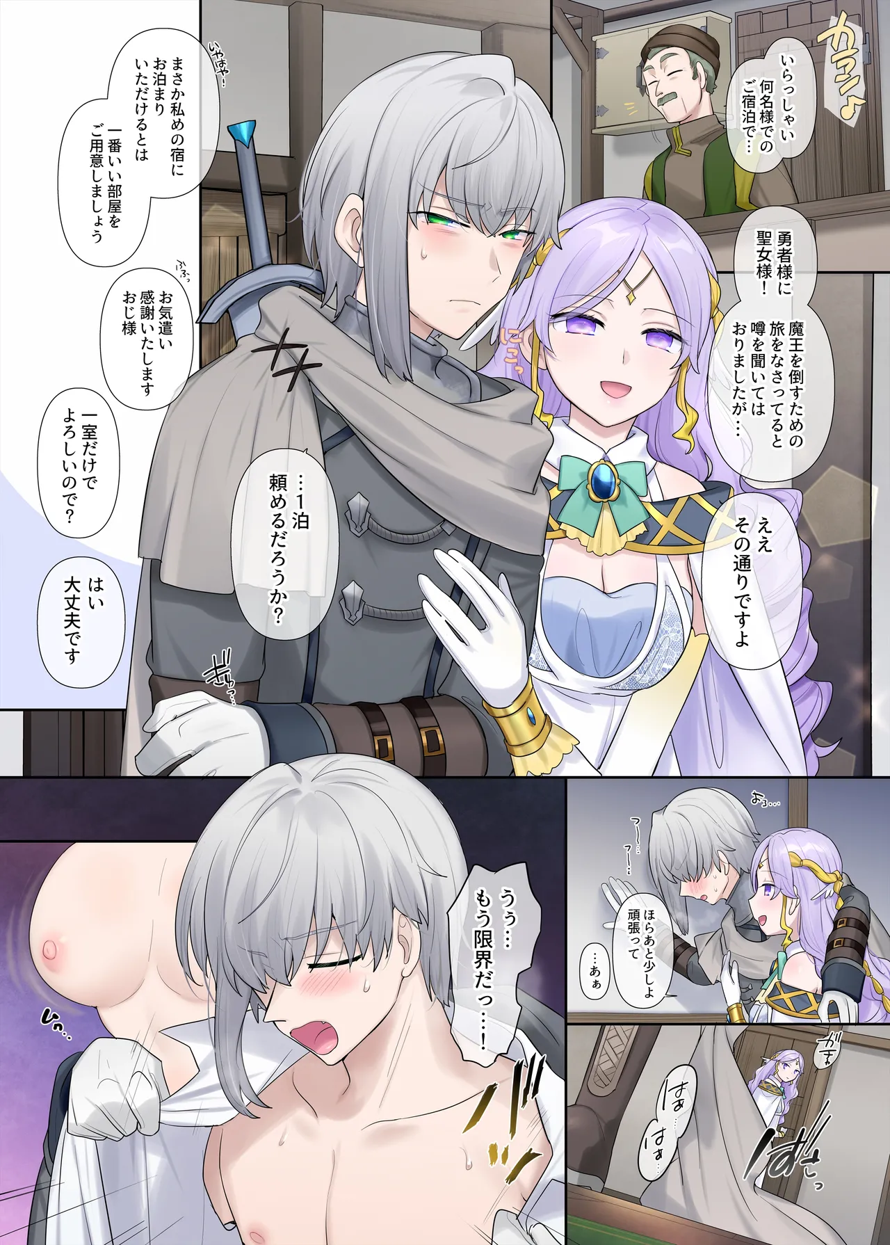 Maoujou kara no Dasshutsu ~Norowareta Yuusha to Seijo~ page 2 full