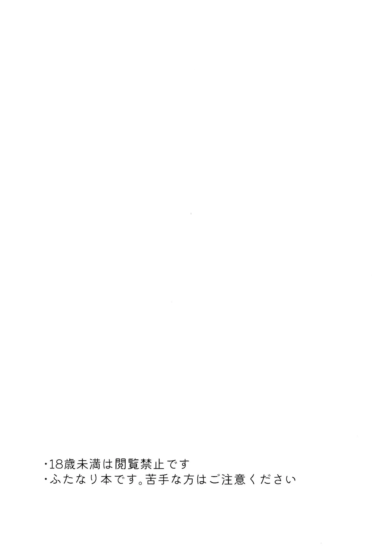 Bocchi-chan wa Susumenai! page 2 full