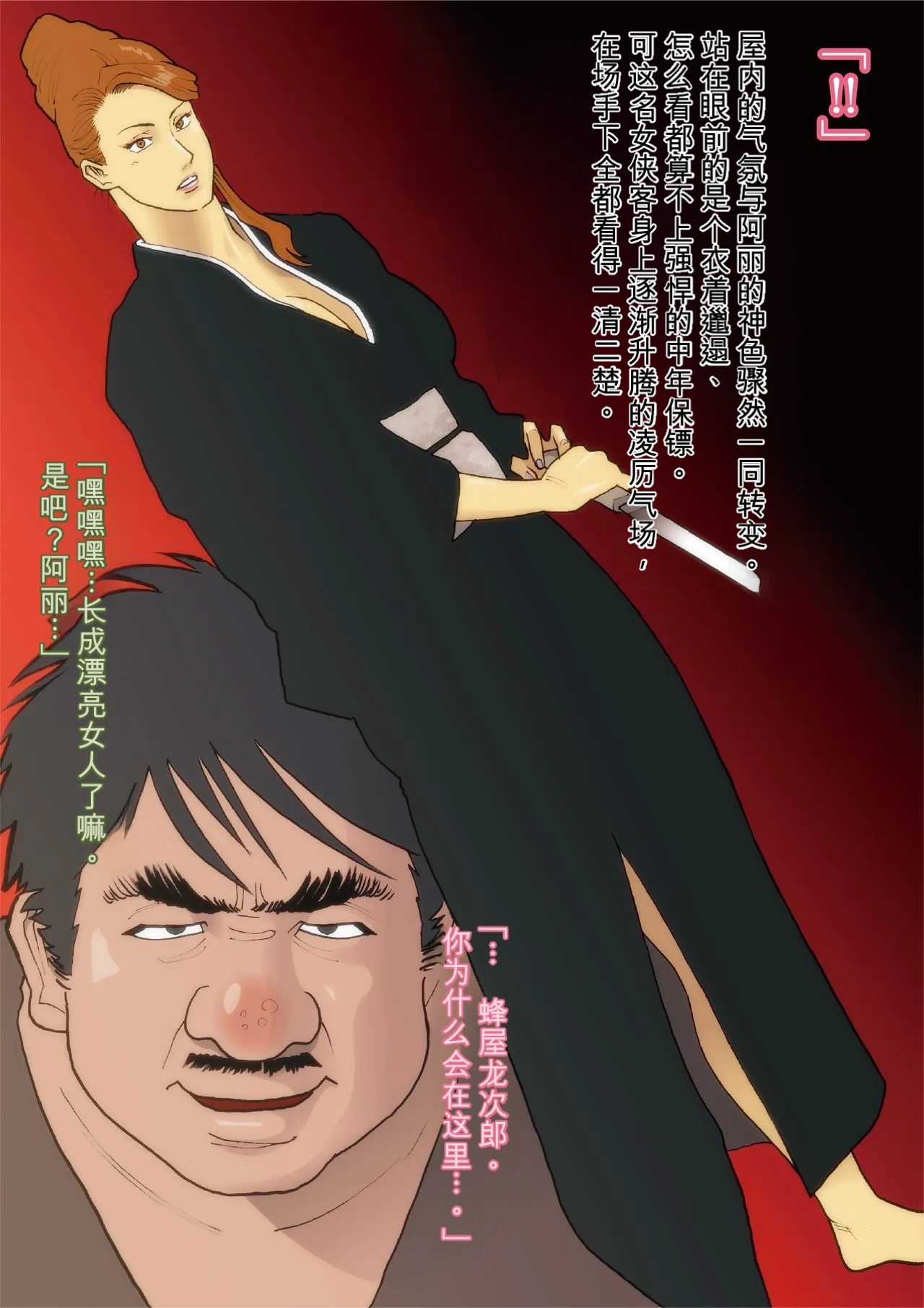 Hakusanbou Reiraku page 10 full