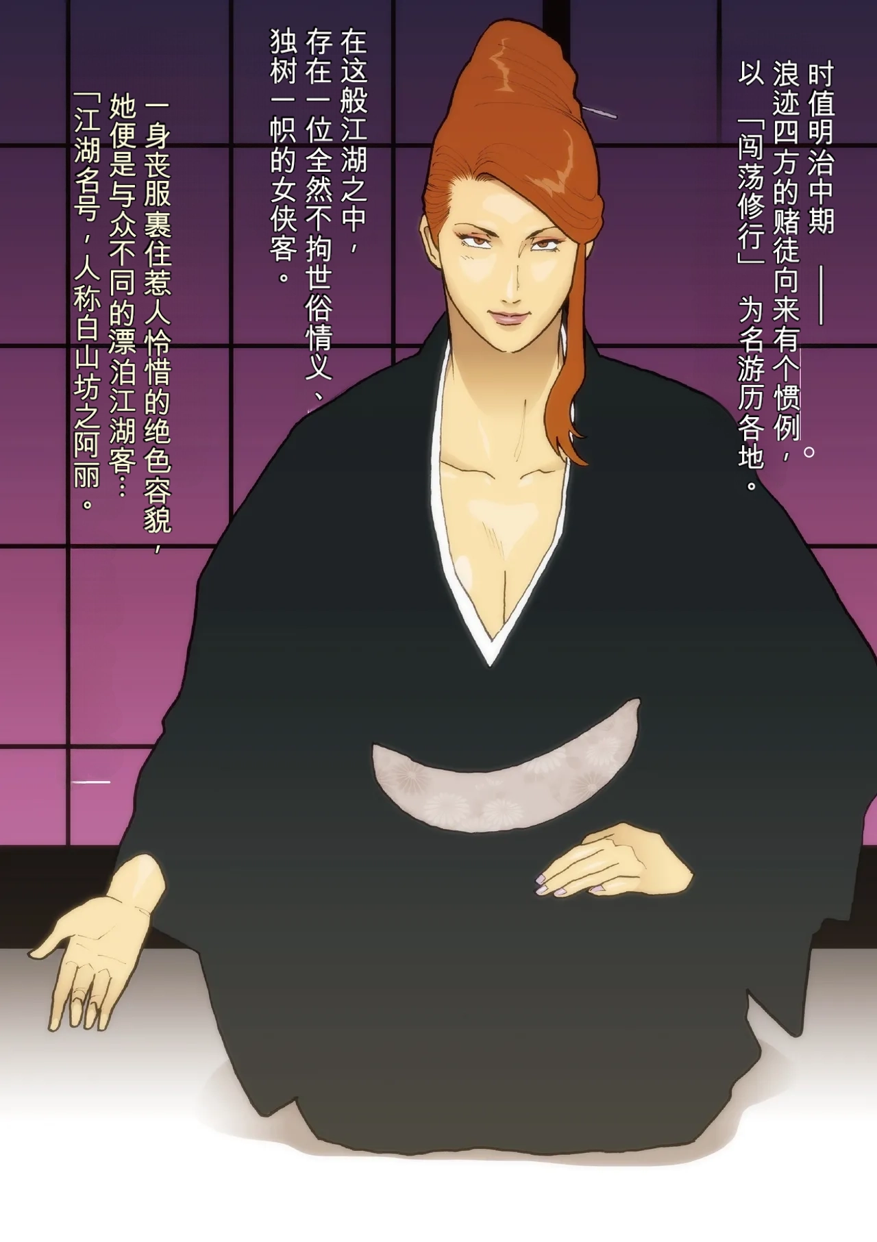 Hakusanbou Reiraku page 2 full