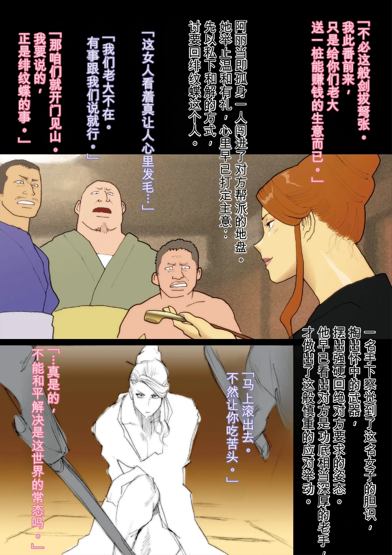 Hakusanbou Reiraku page 5 full