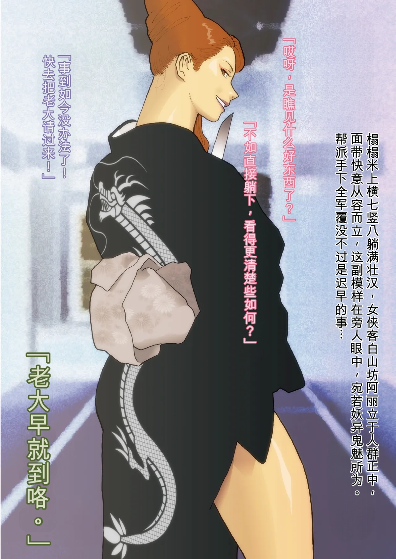 Hakusanbou Reiraku page 9 full
