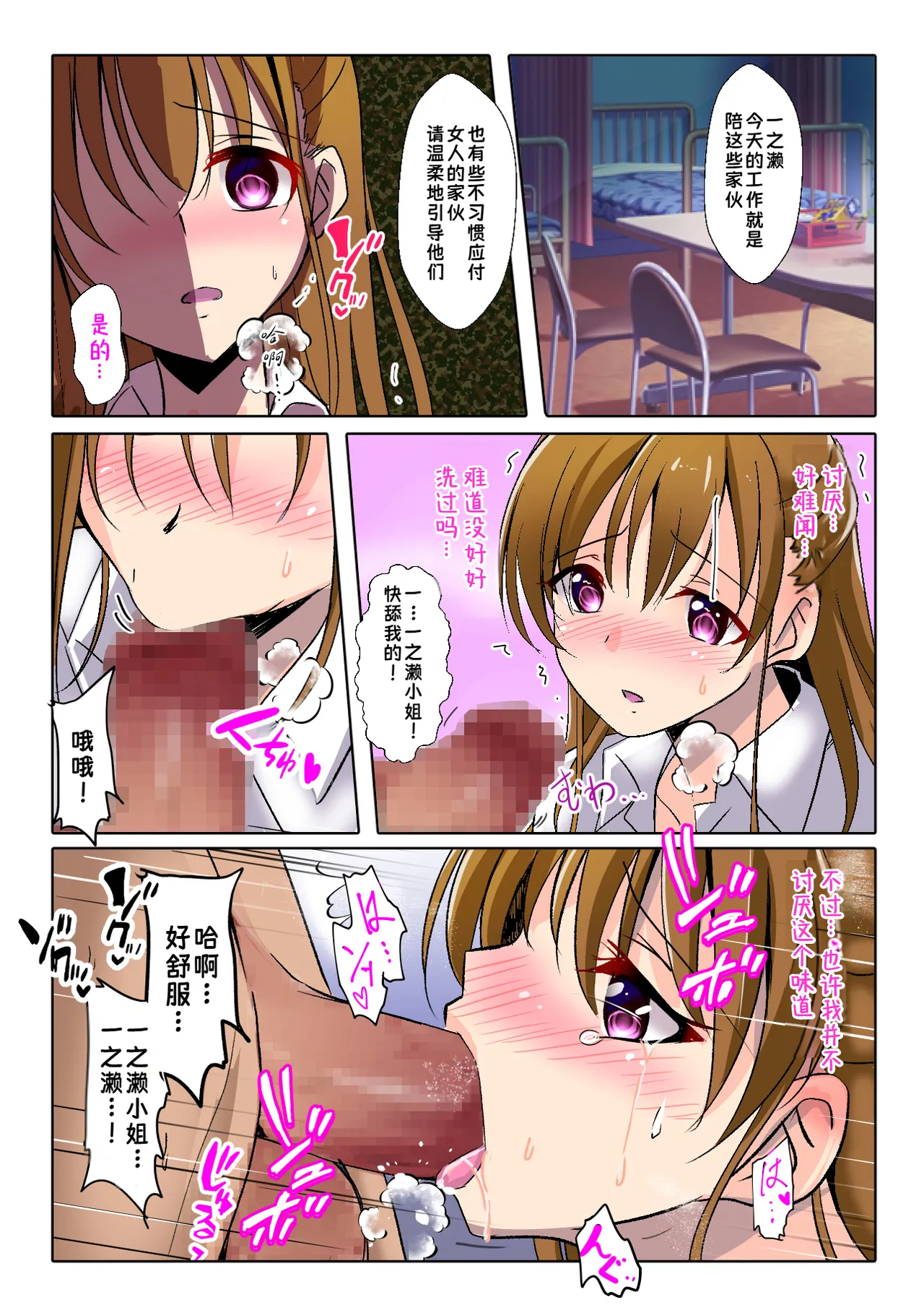 Saimin Chigoku - Ore no Kanojo ga Gakuen no Nikubenki no Ken ni Tsuite [Digital]|催眠痴狱-关于我的女友沦为校园肉便器这件事 page 4 full