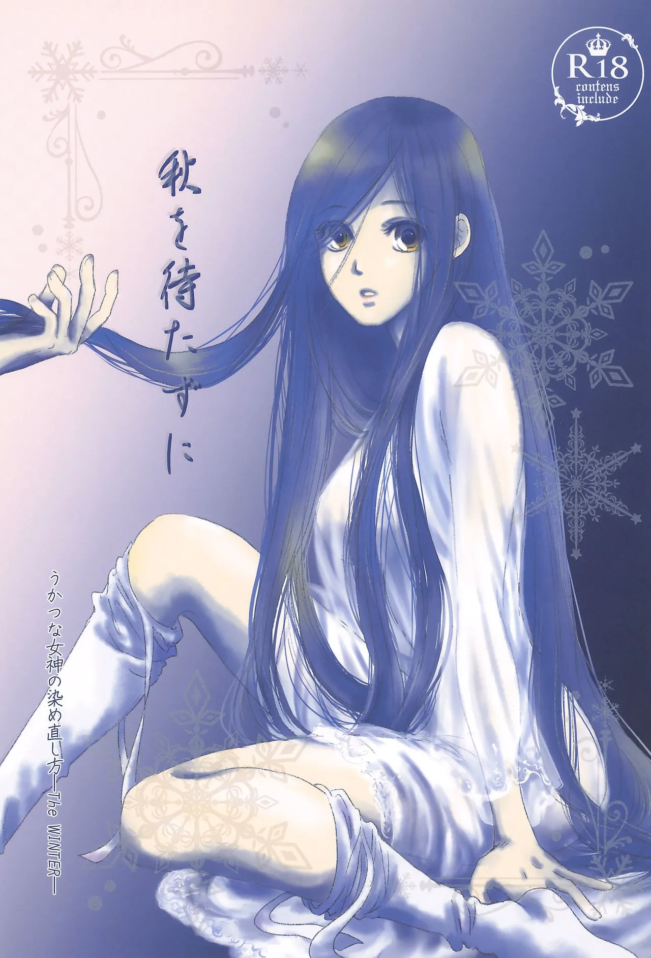 Page 1 of [Riraku (sari)] Aki o Matazu ni (Honzuki no Gekokujou)